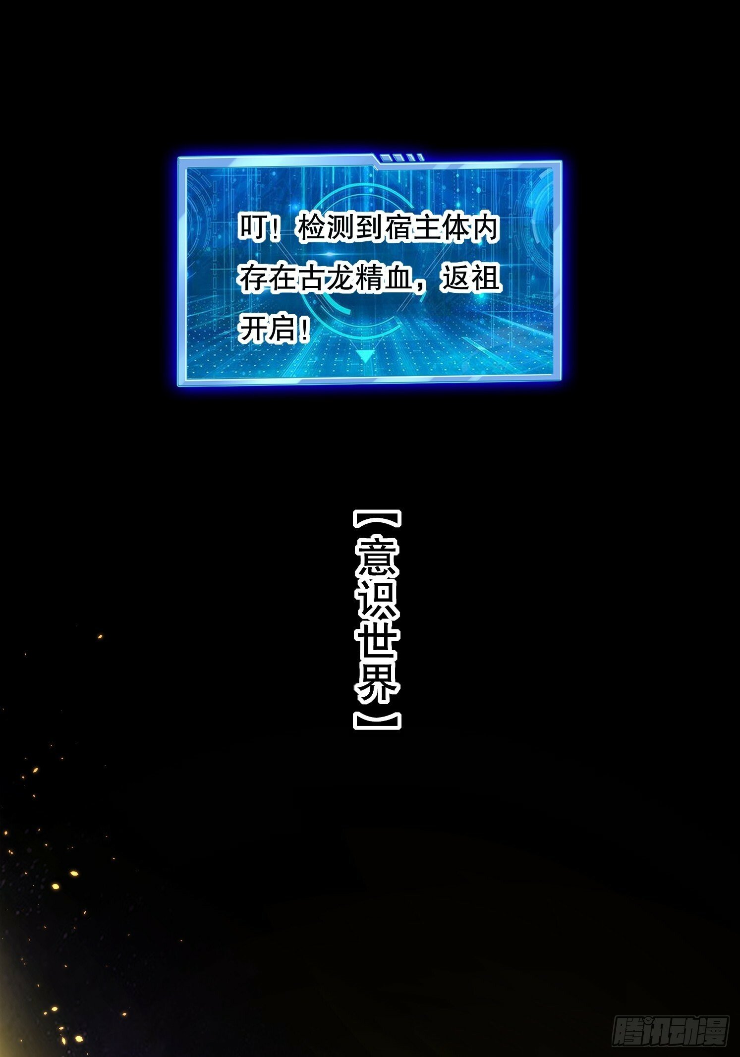 34 返祖开启53
