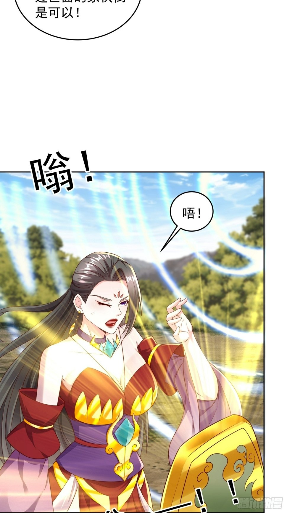 57 天妖族神通32