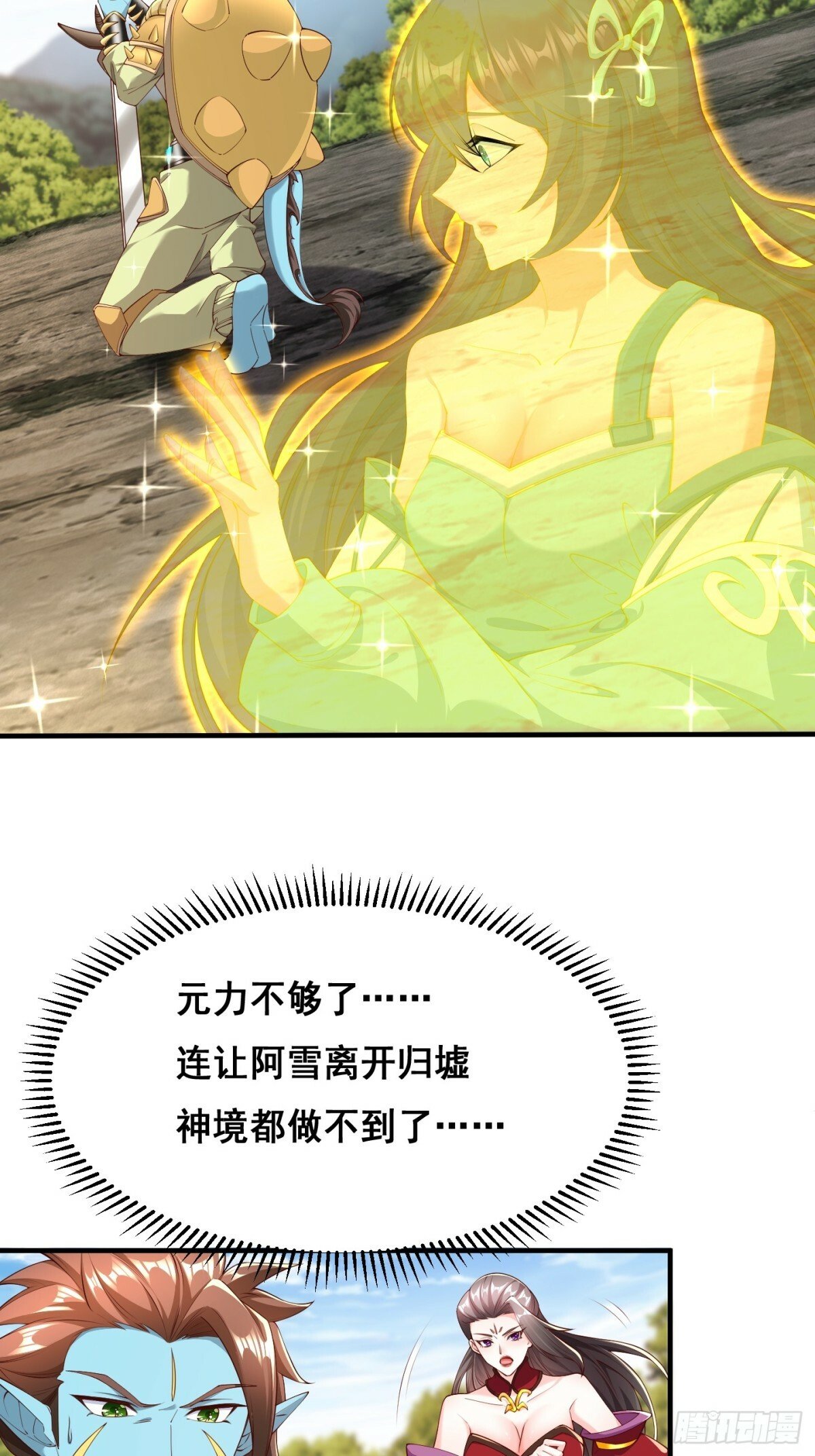 69 帝威降临39