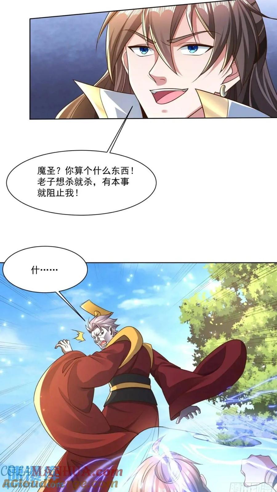 123 魔圣大人22