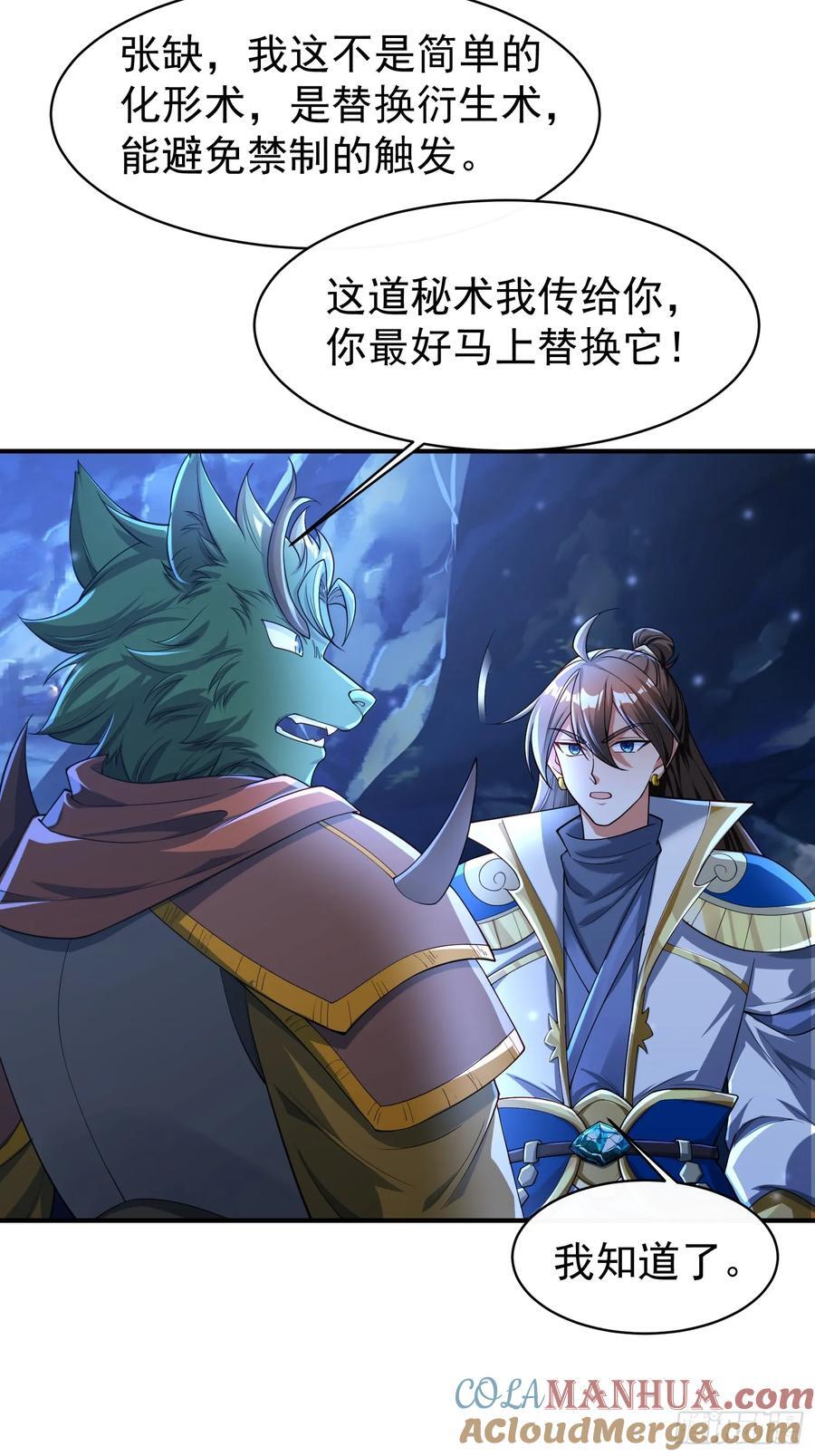 113 画形大法！32