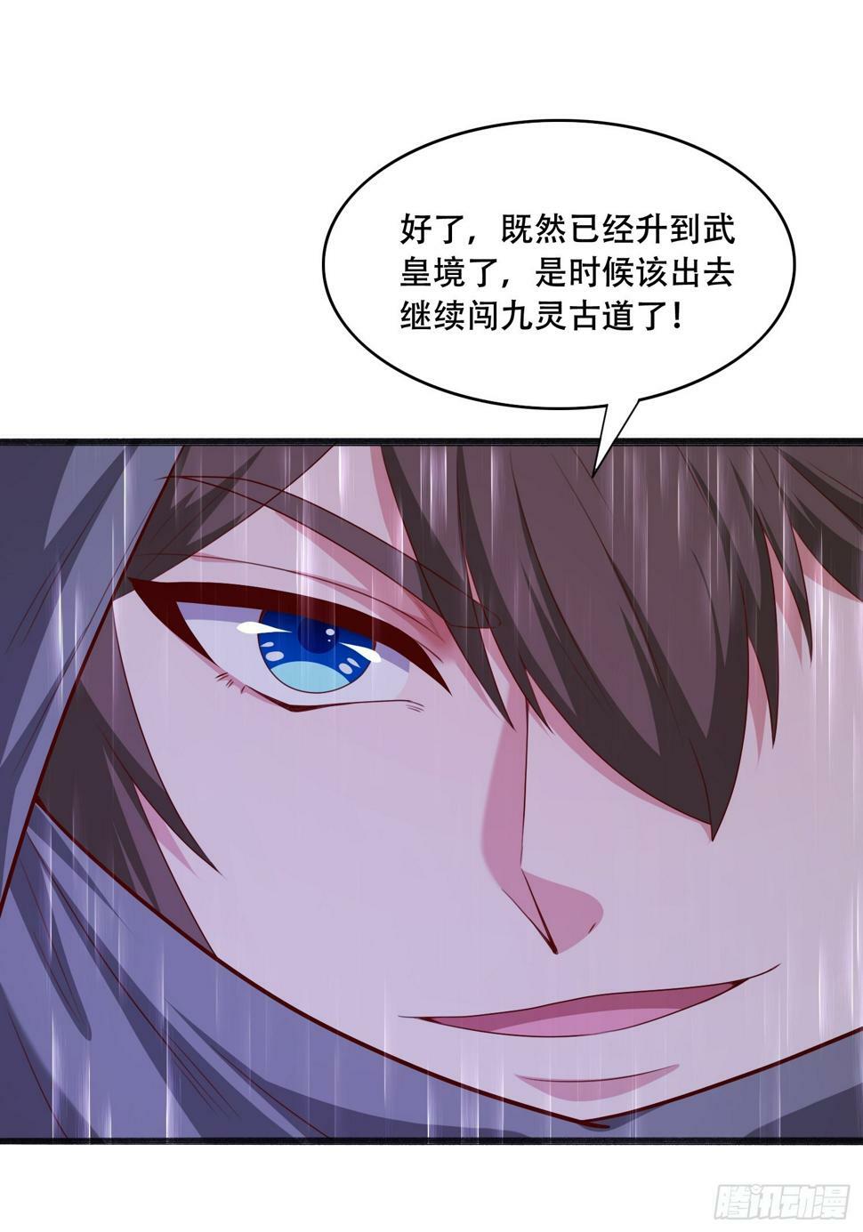48 新晋武皇50