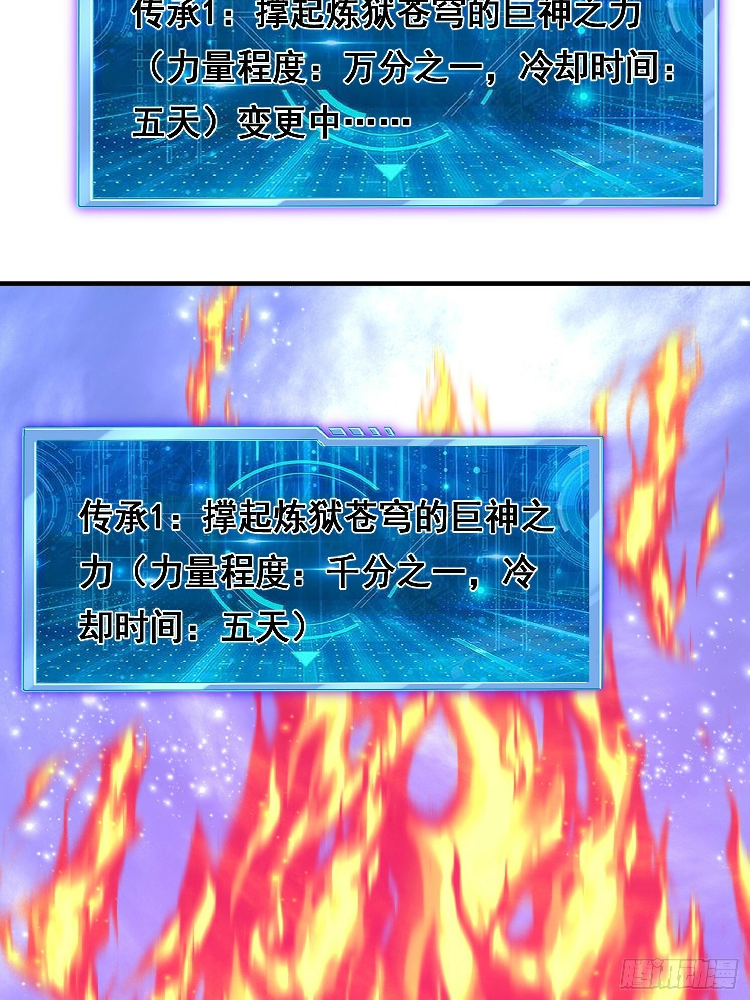 74 巨神之力43