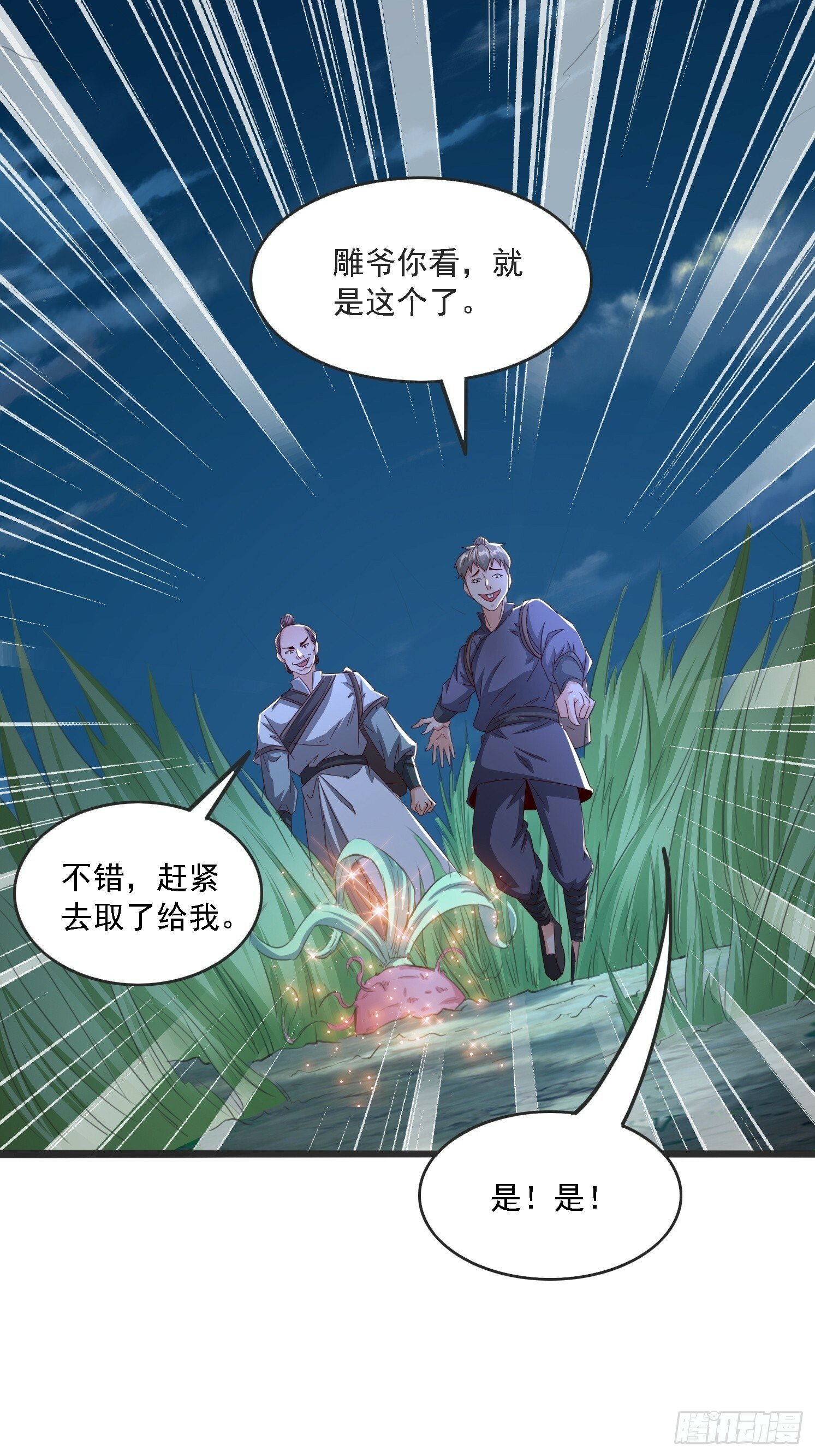 01 穿越成乌龟80