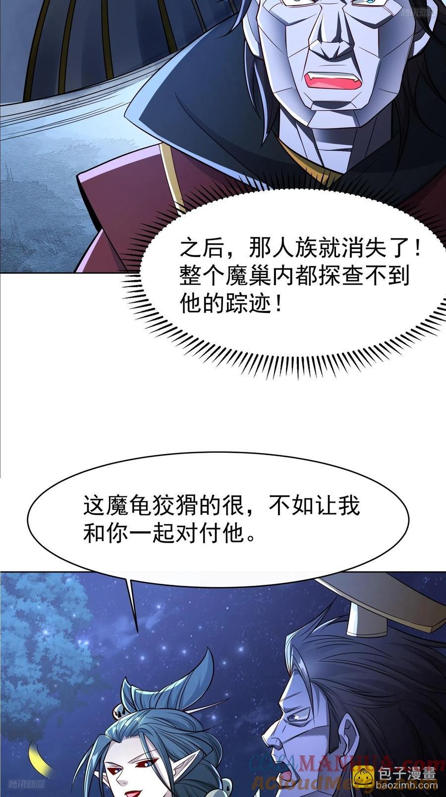 119 你的死期到了！6