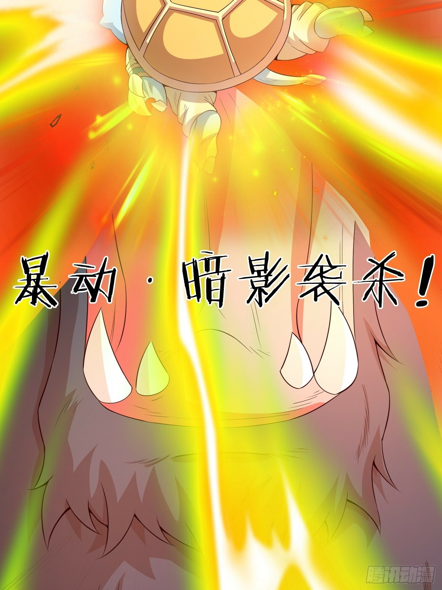 06 返祖开启！55