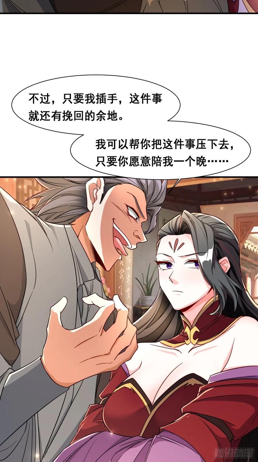 105 诬陷35