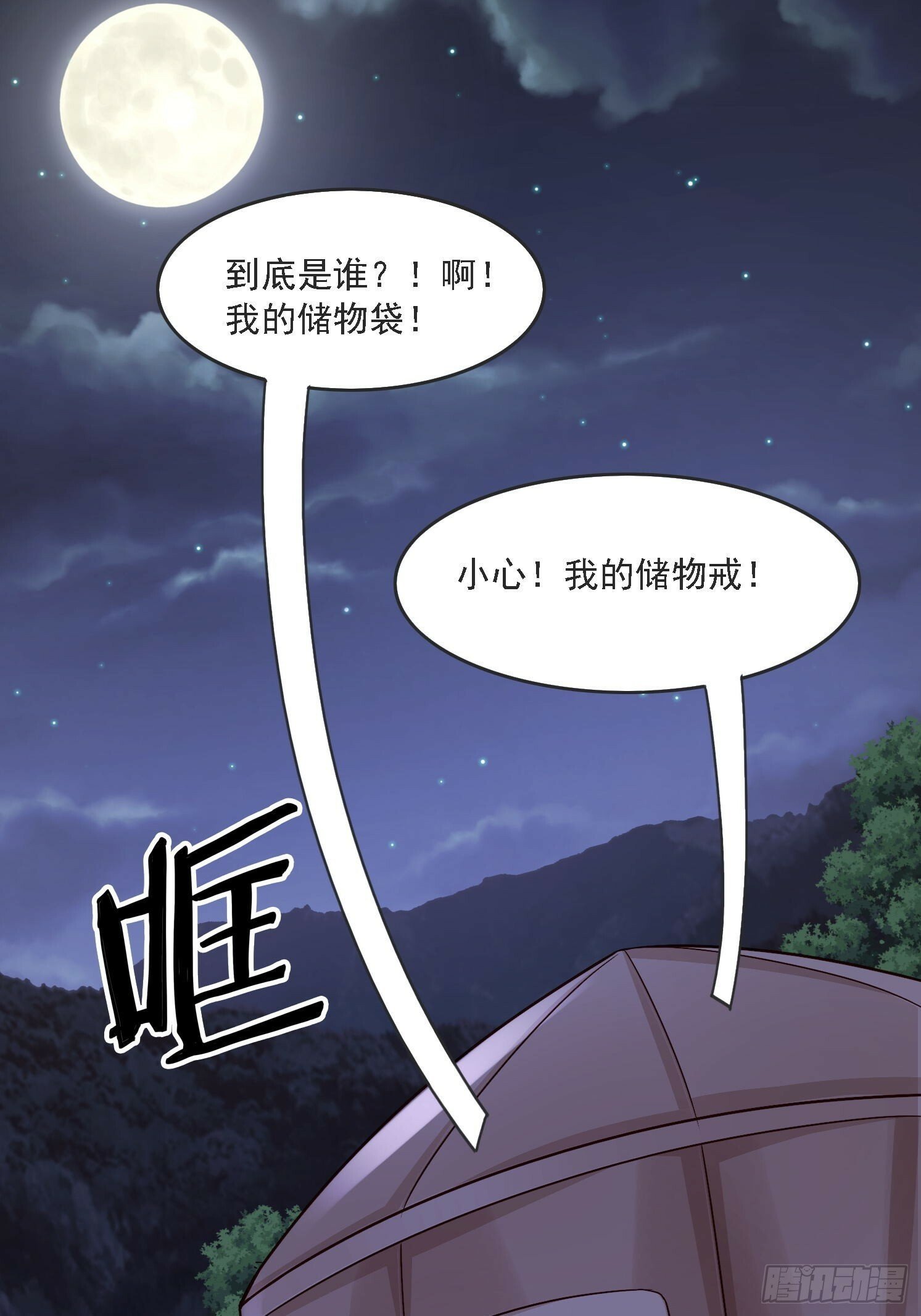 22 龙晓晨背锅38