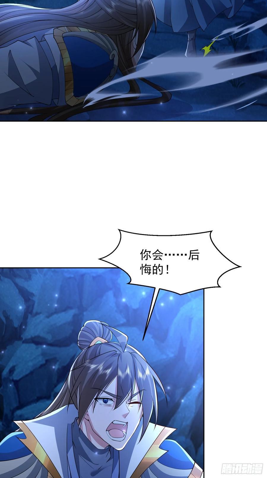 110话 魔巢21