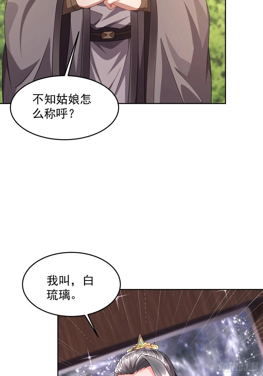 102 进空魂殿47