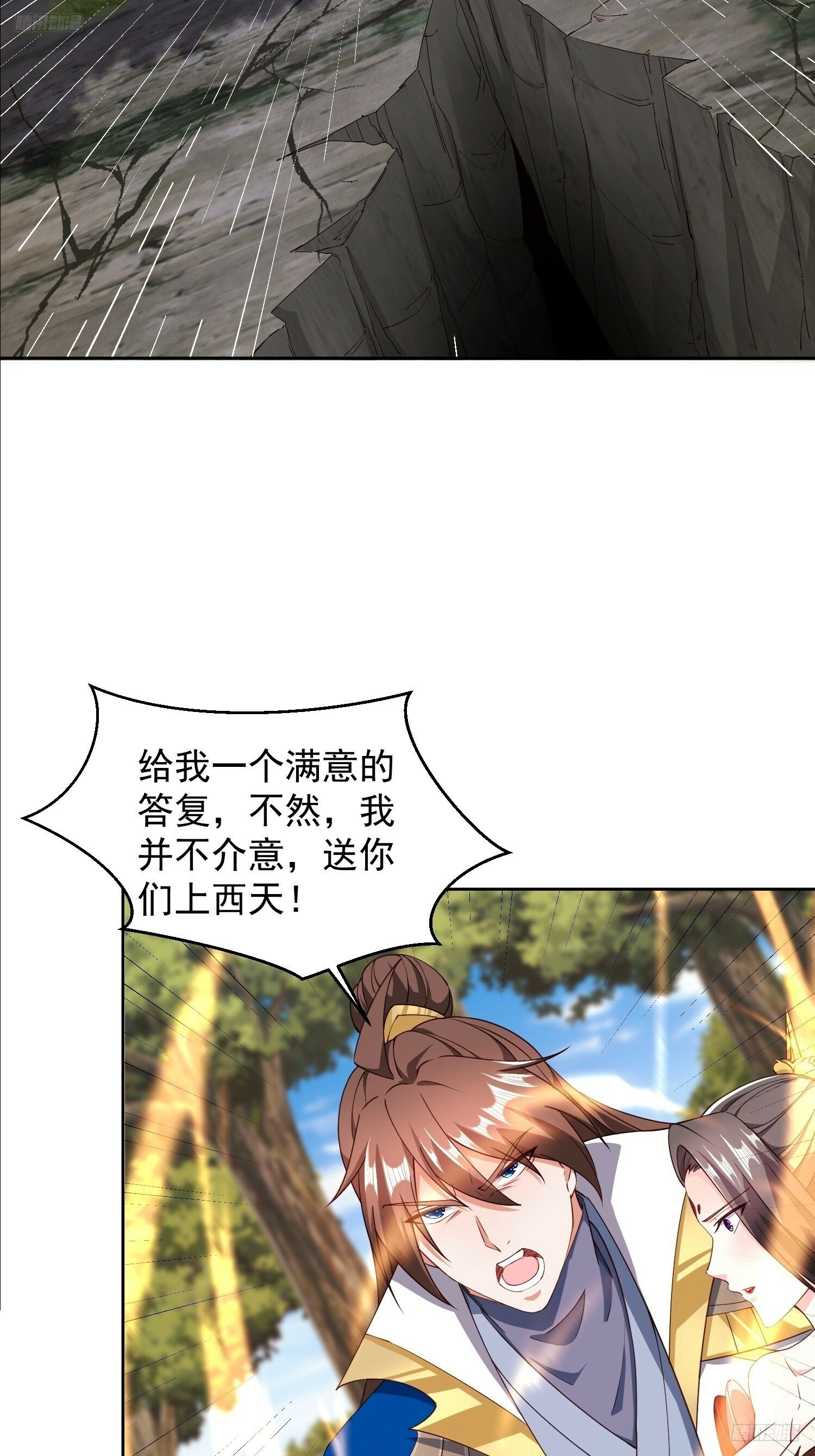 76 玩个够9