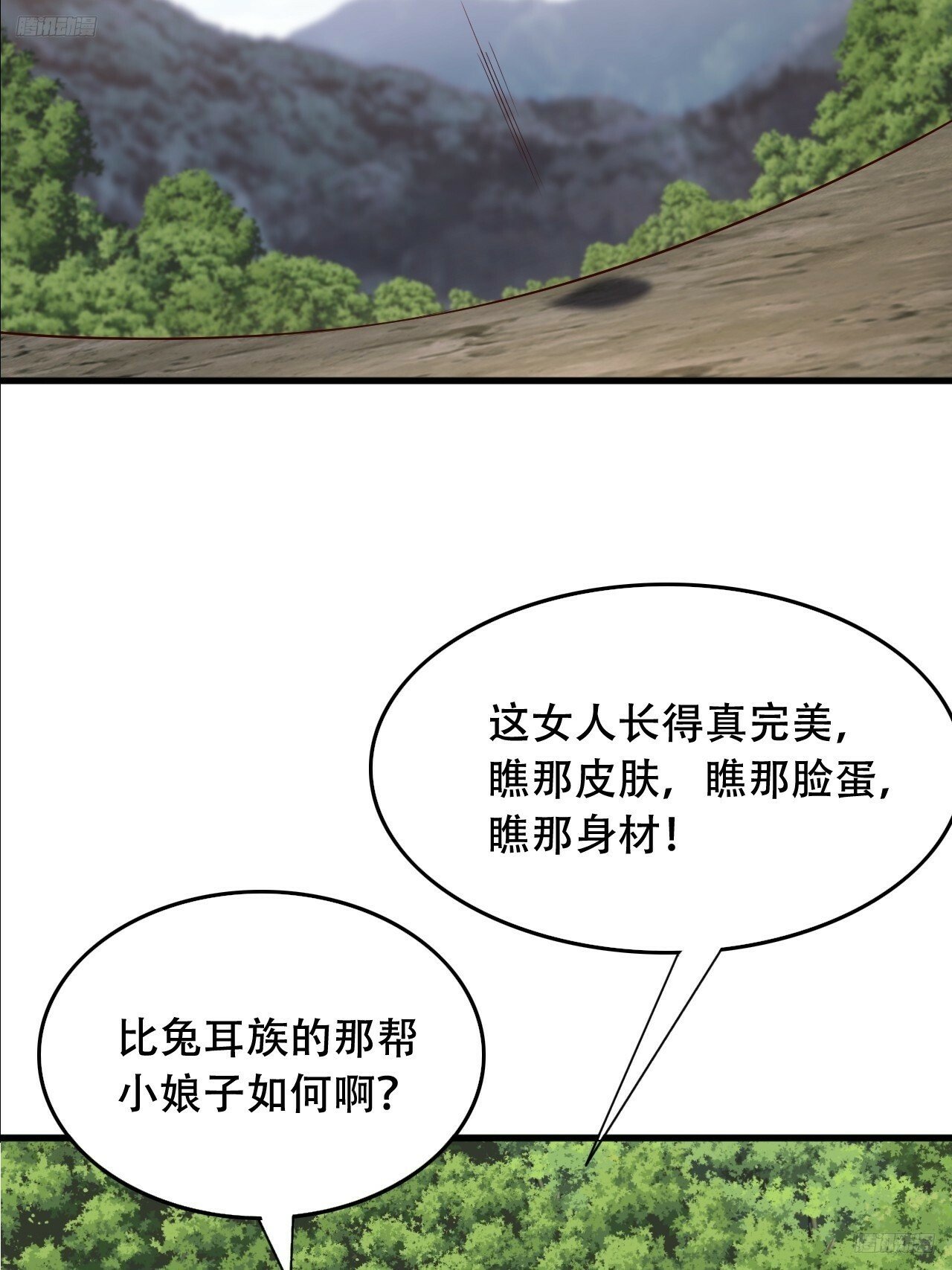 75 解救媳妇~7