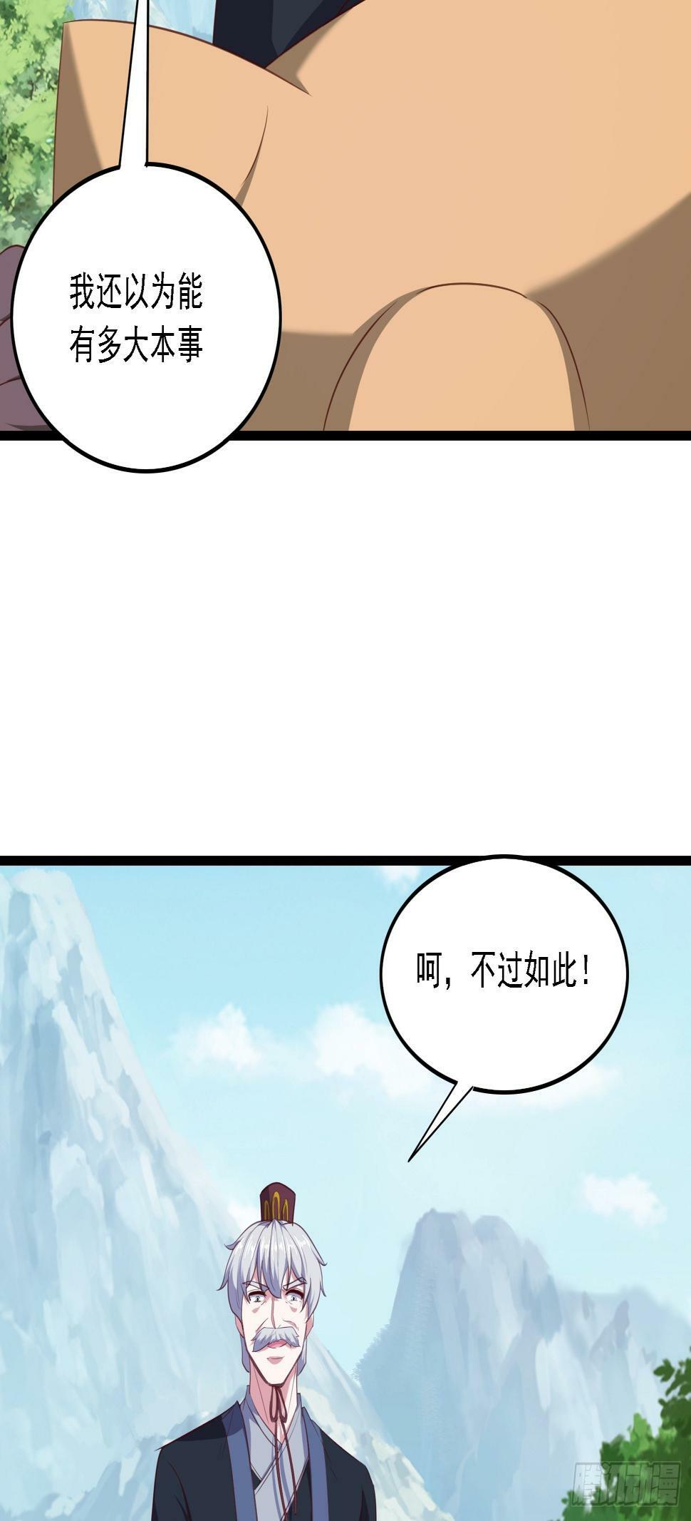 44 被抓36