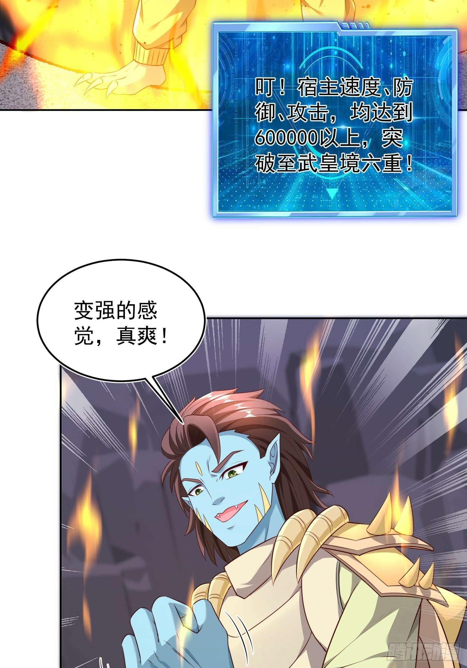 63 变大变强11