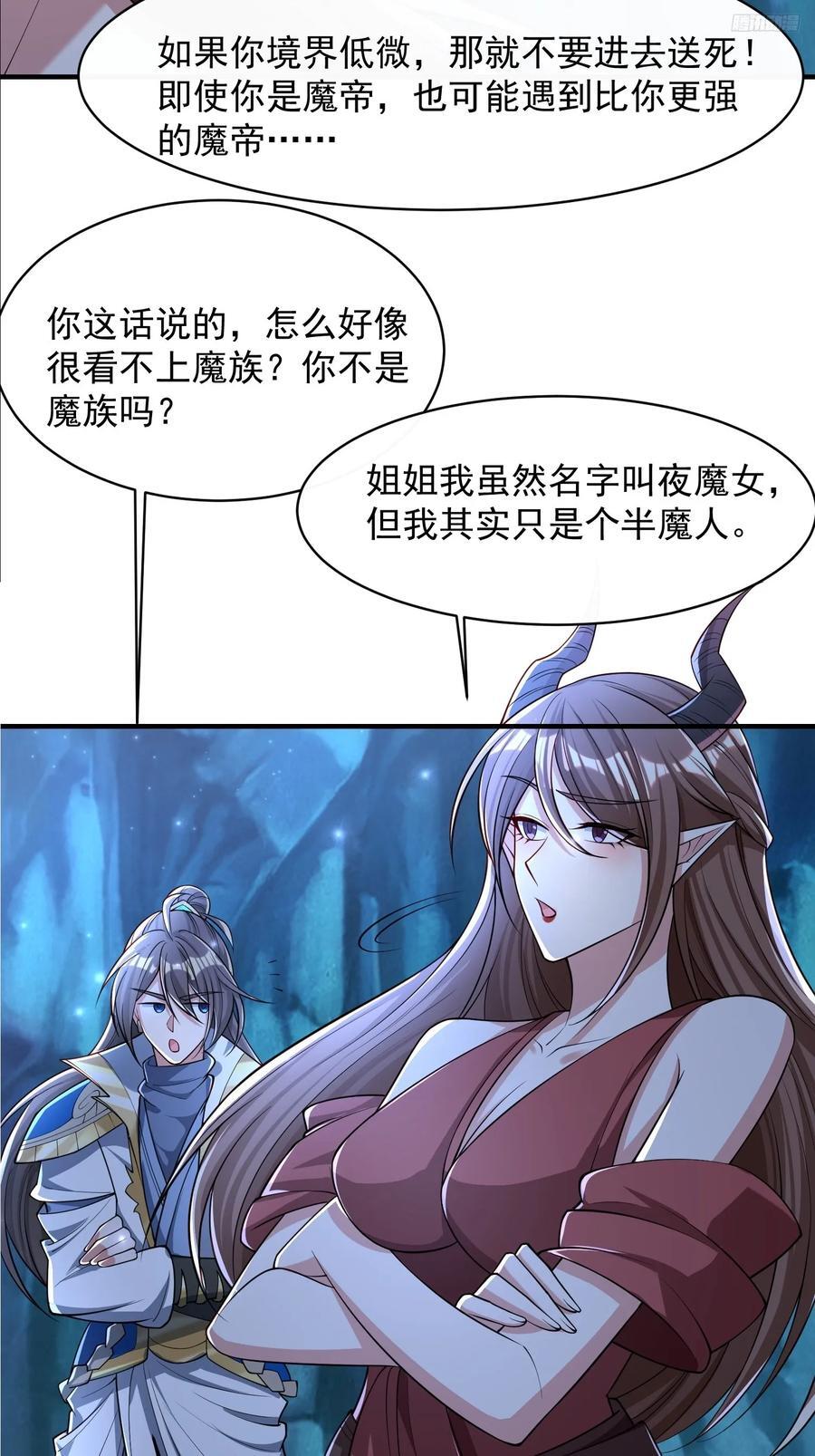 109 骷髅女帝9