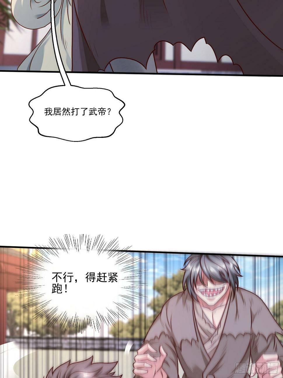 54 坑的就是你8