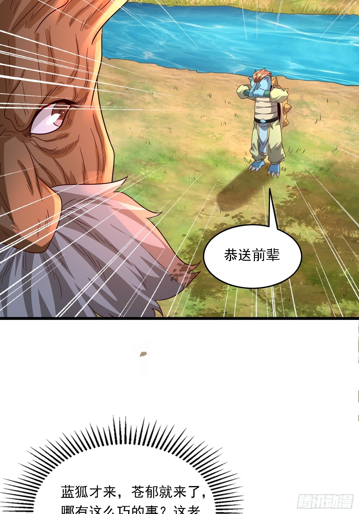 12 成为兽王57