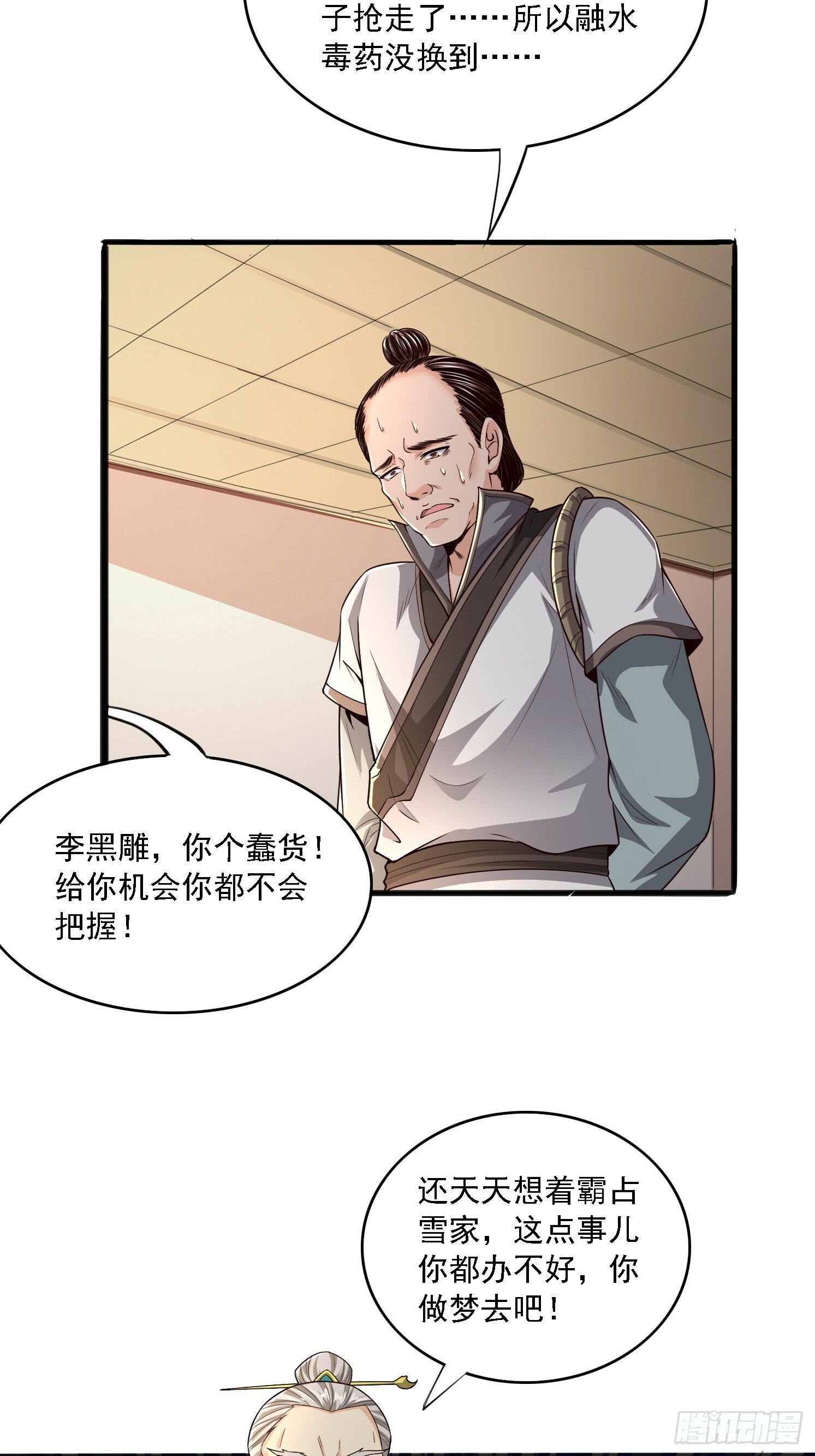 02 雪凌洛1