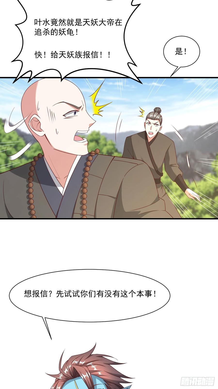 88 帝器威力14