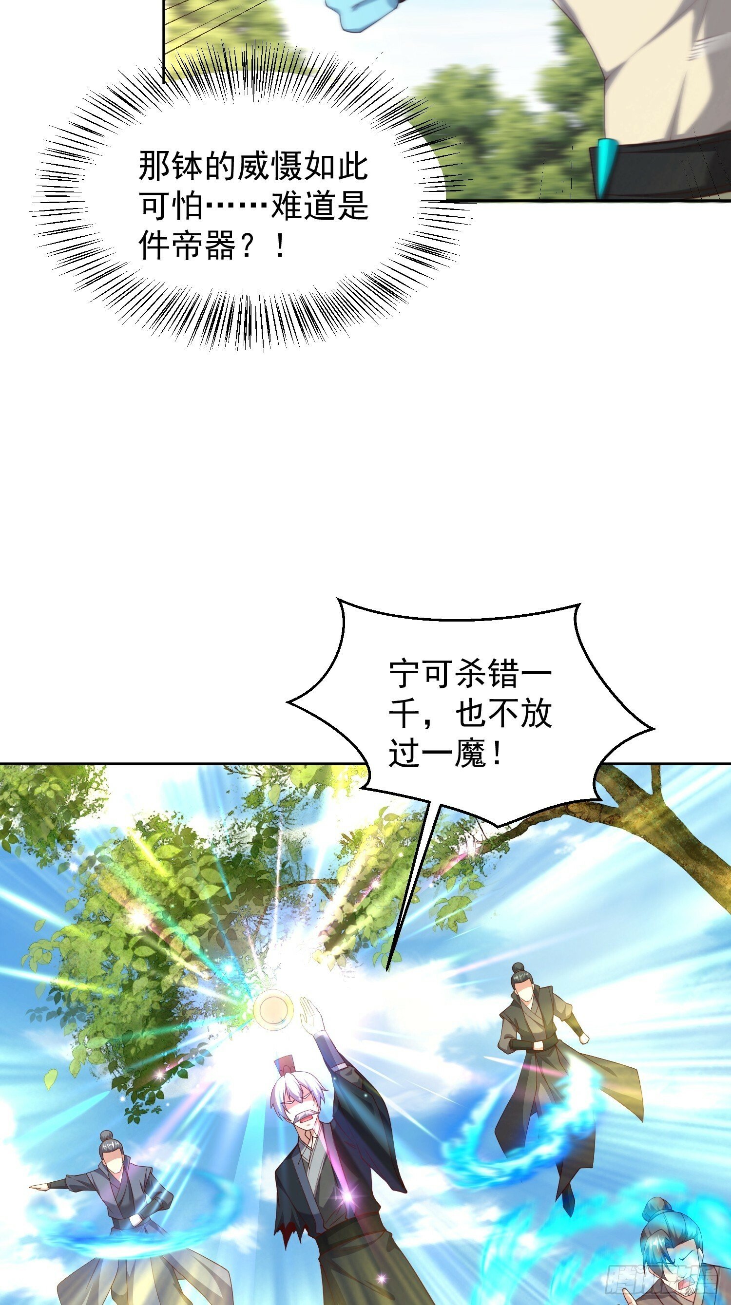 68 我们好好培养一下感情~22