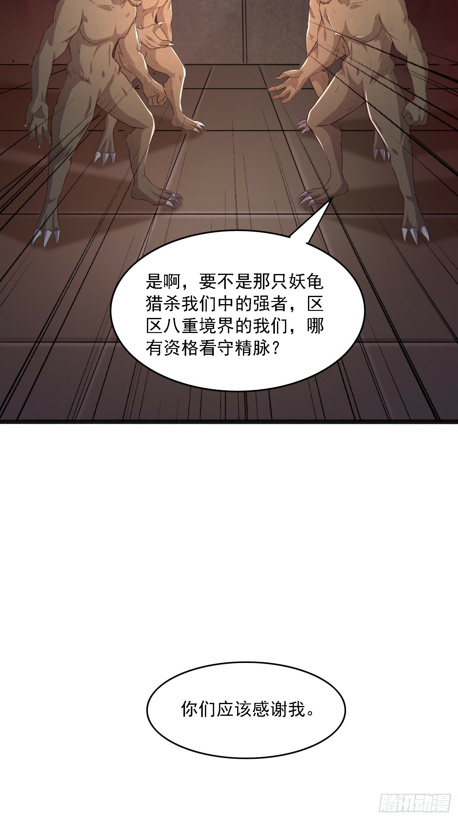 09 挑拨离间55