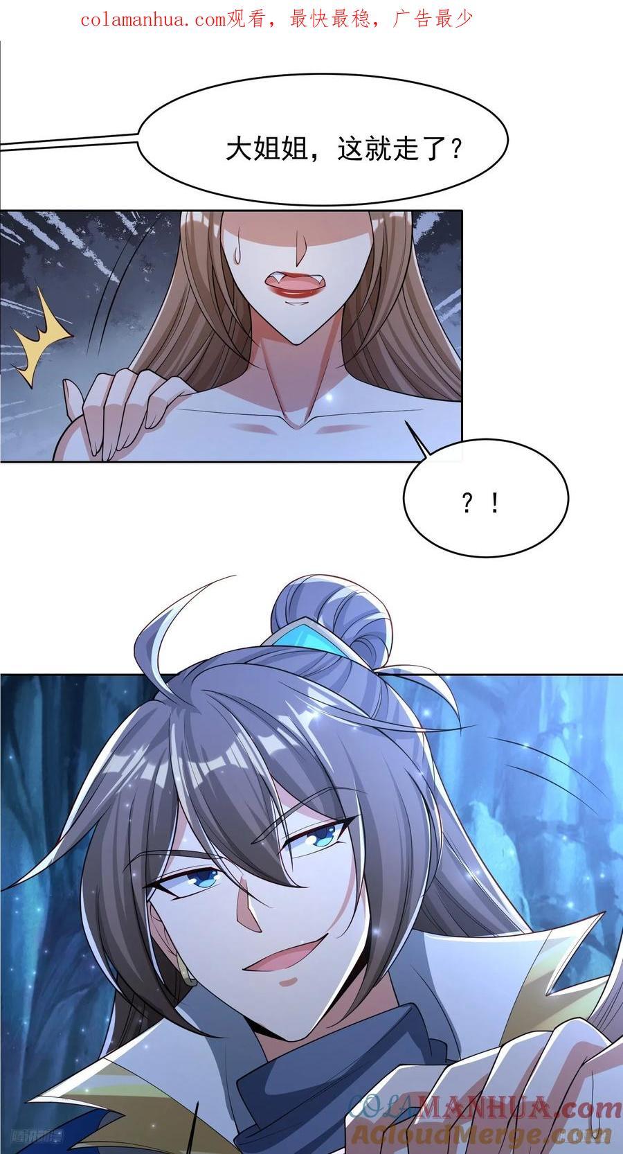 109 骷髅女帝0