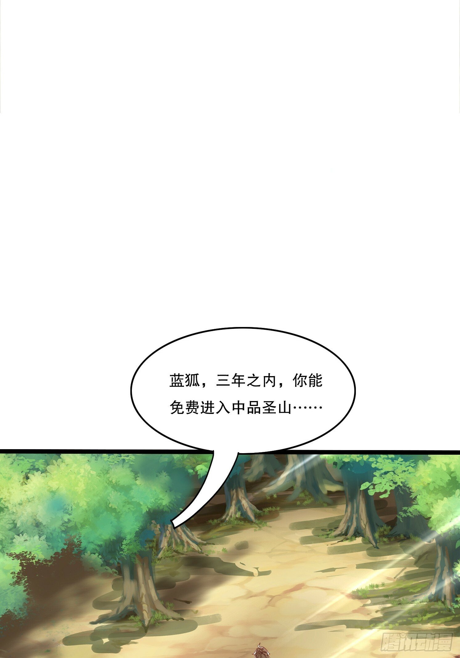 31 蓝狐长大了！36