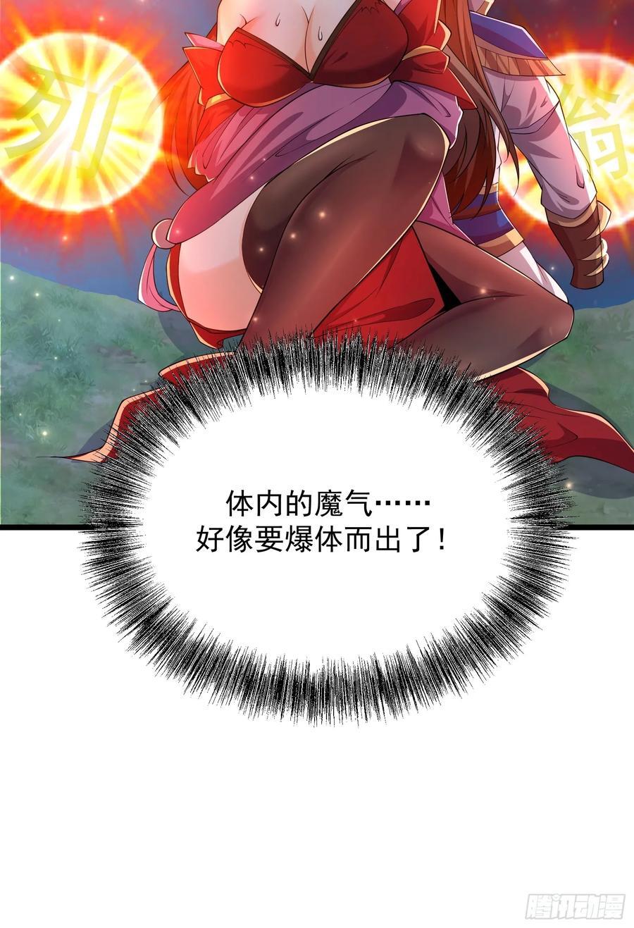 107 魔龟休走！23