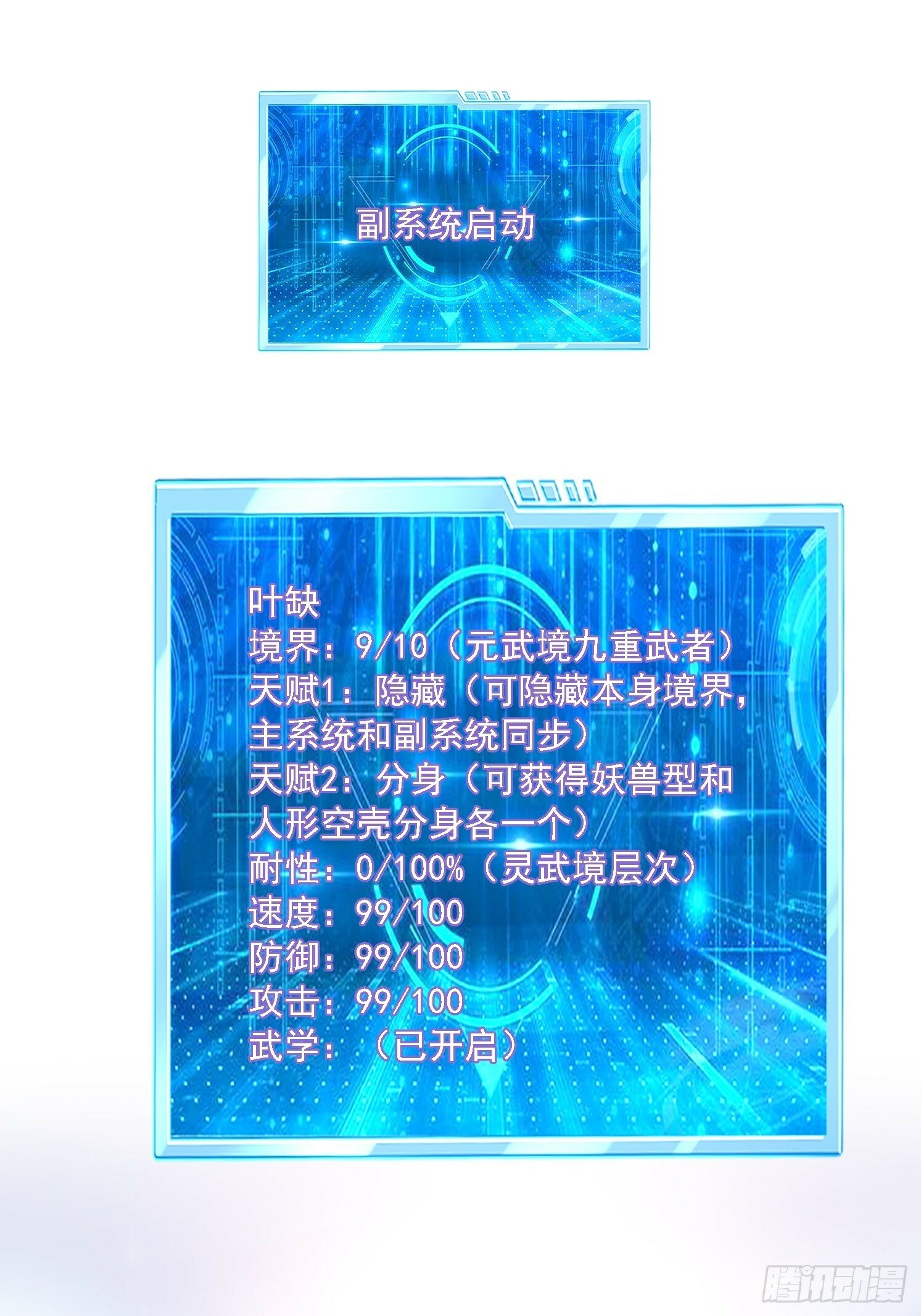 13 蓝狐的要求38