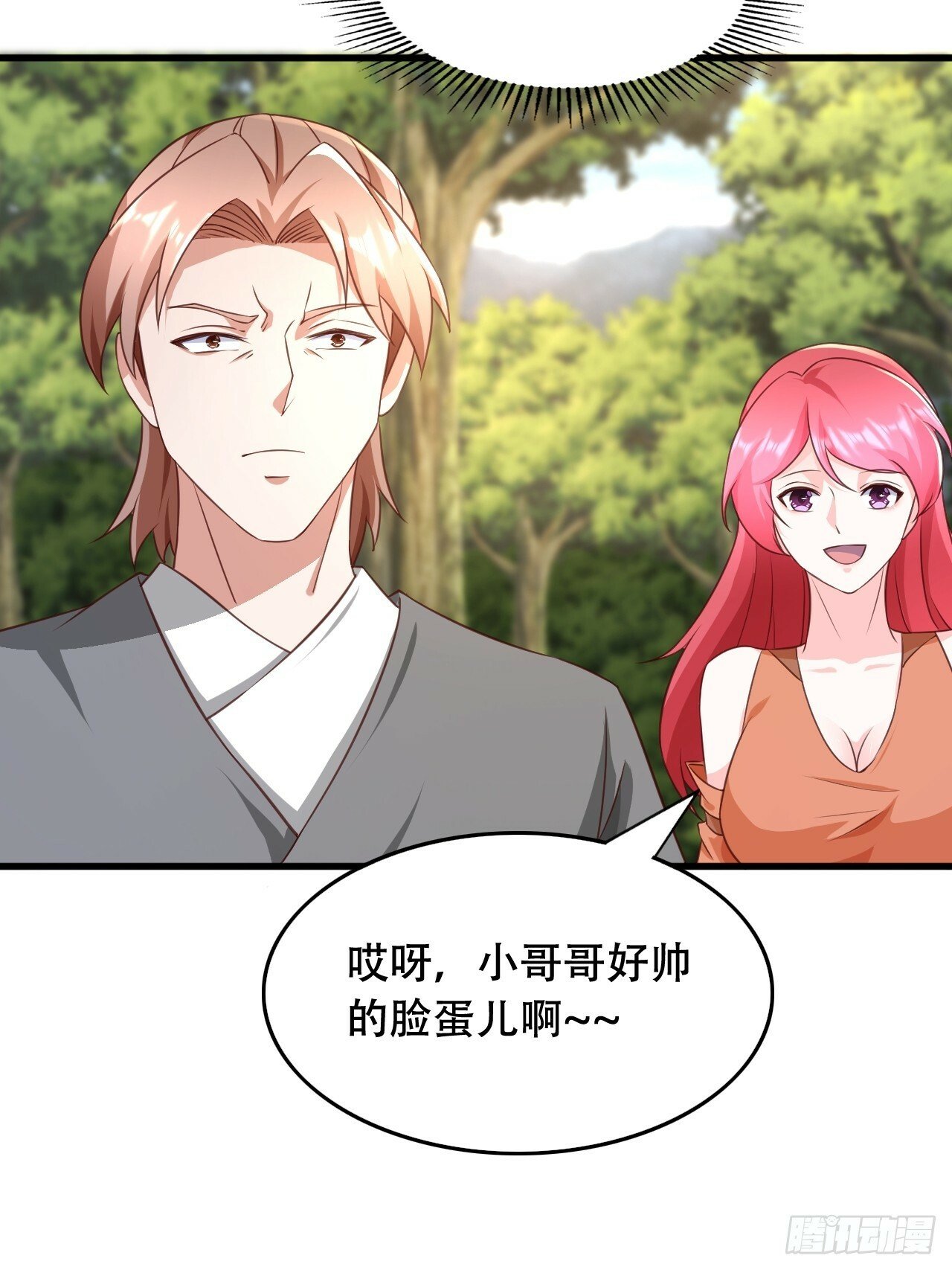 75 解救媳妇~32