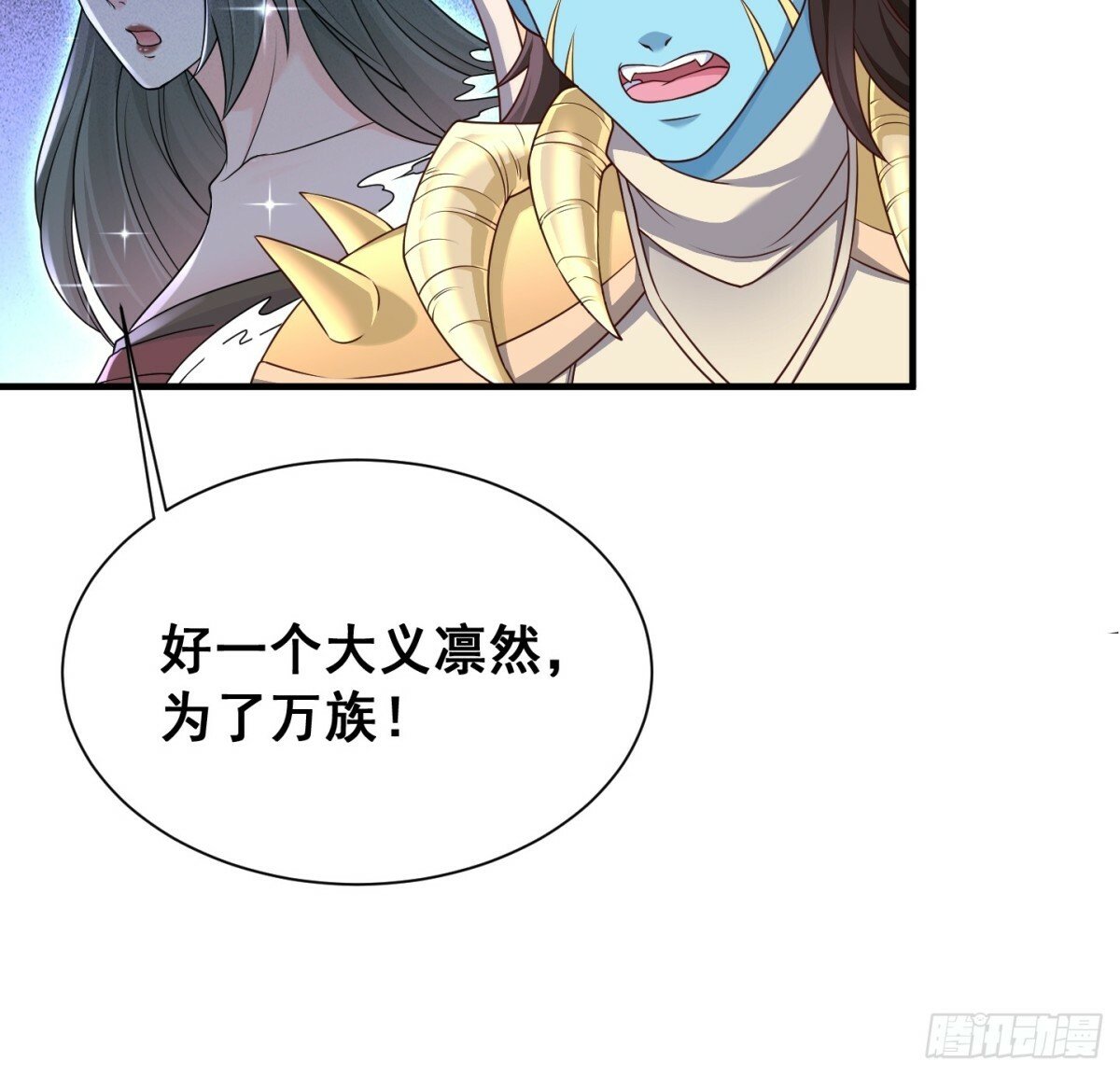 69 帝威降临7
