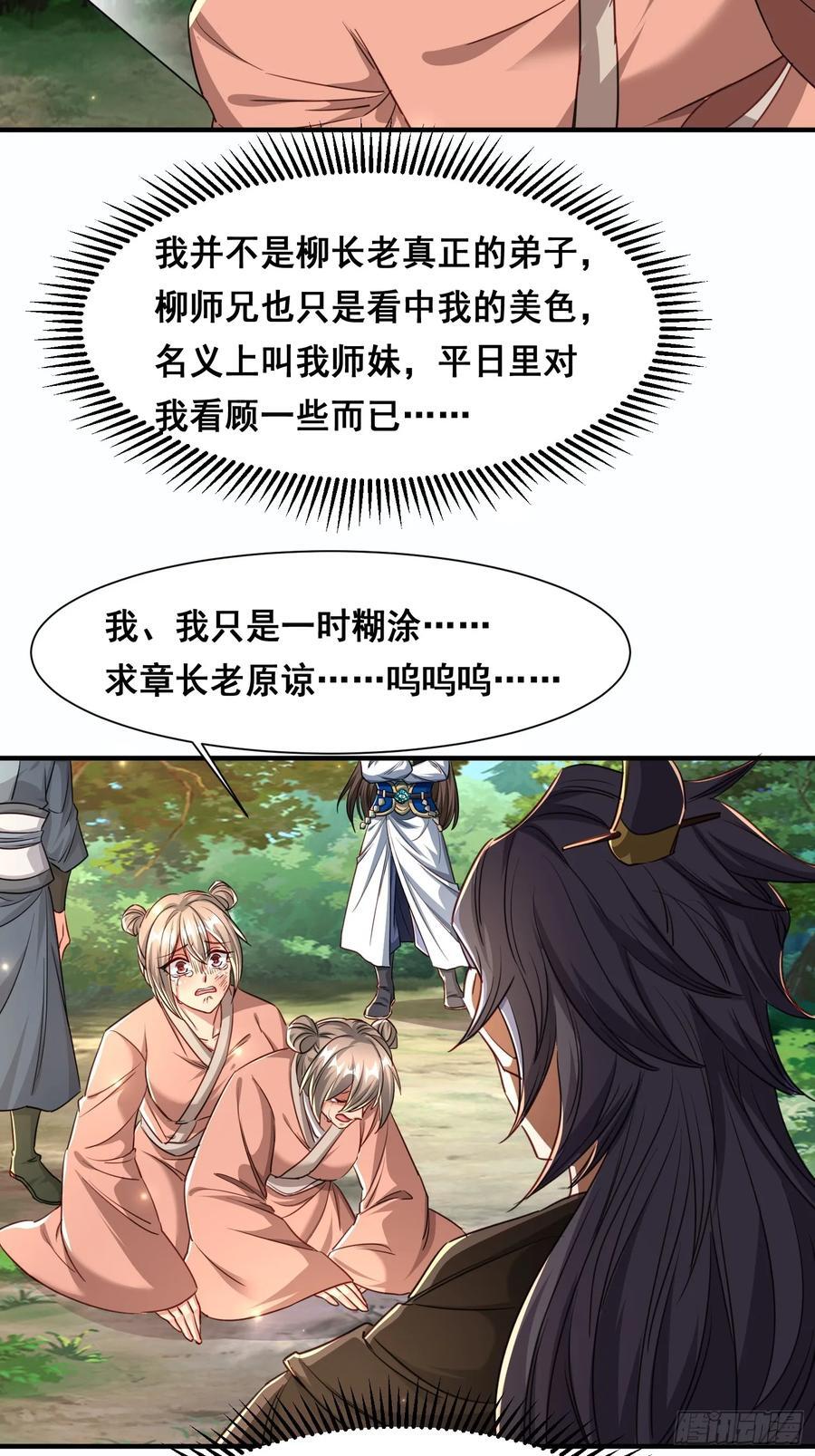 105 诬陷23