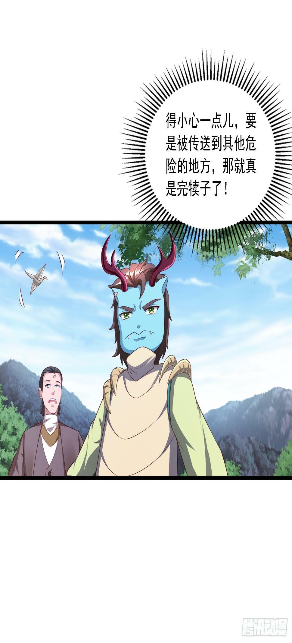 43 封灵古迹46