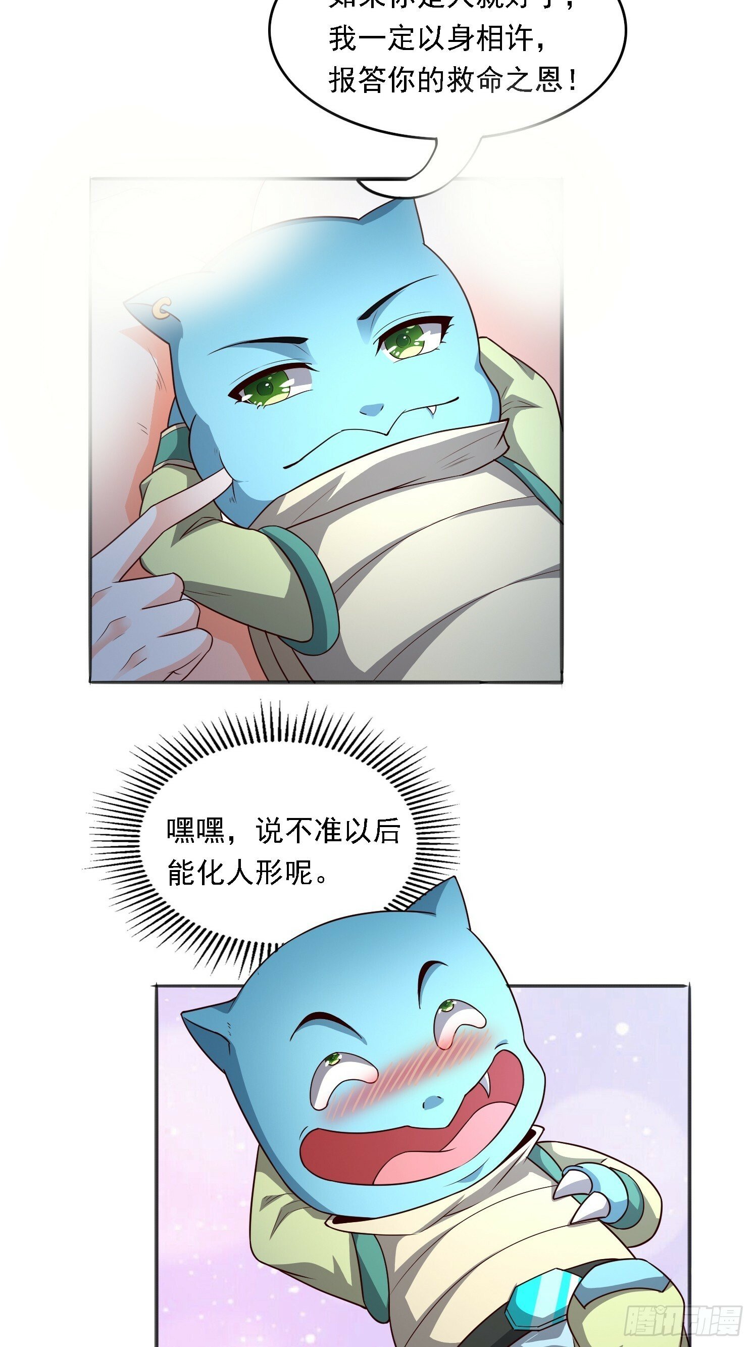 04 你要是人就好了21