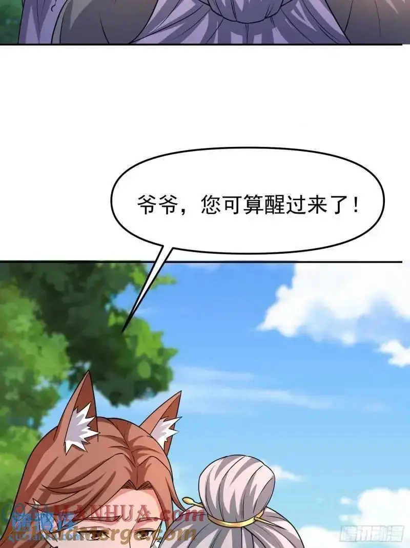 130 死到临头18