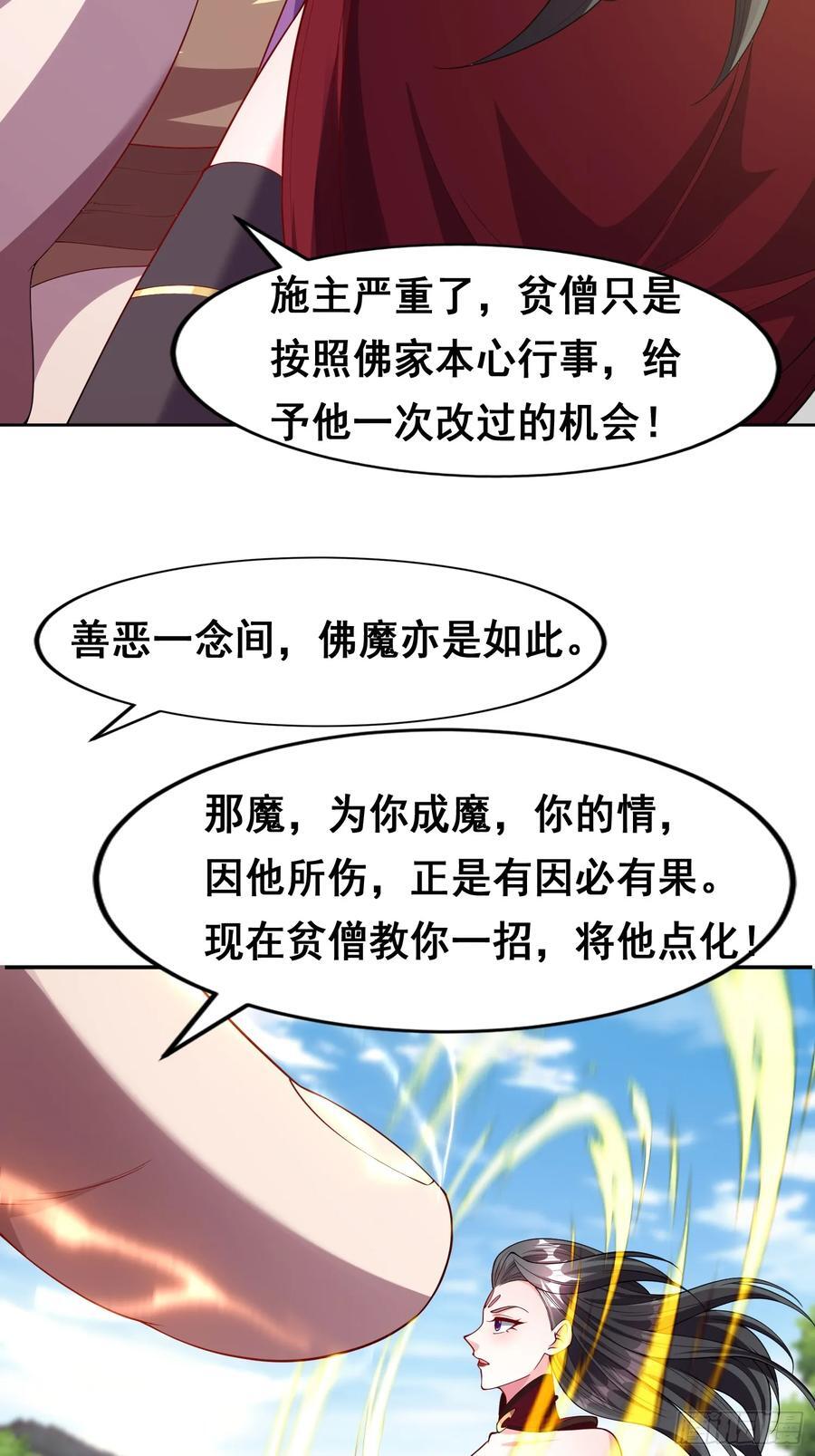 99 高僧17