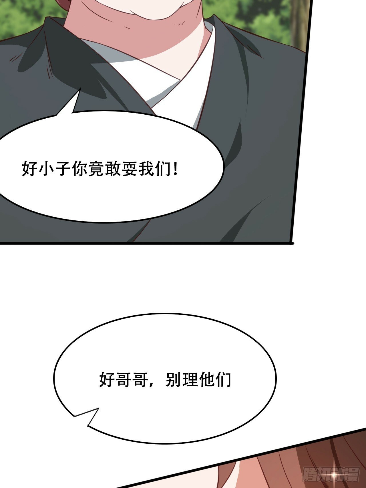 75 解救媳妇~35