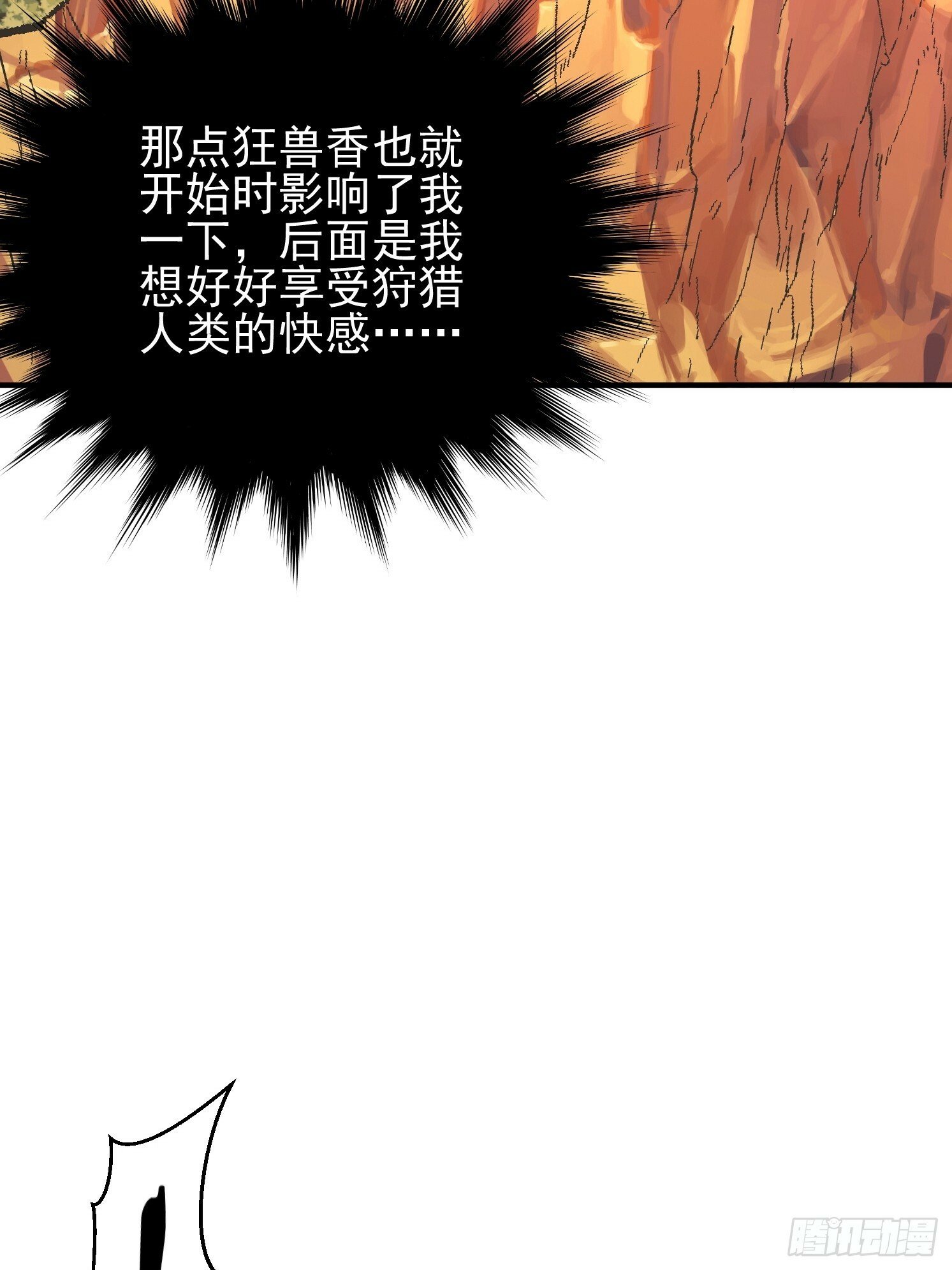 16 灵清黛遇险74