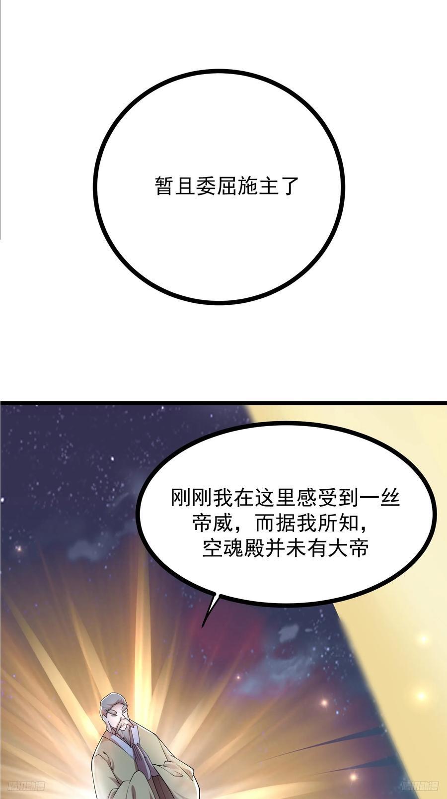 107 魔龟休走！8