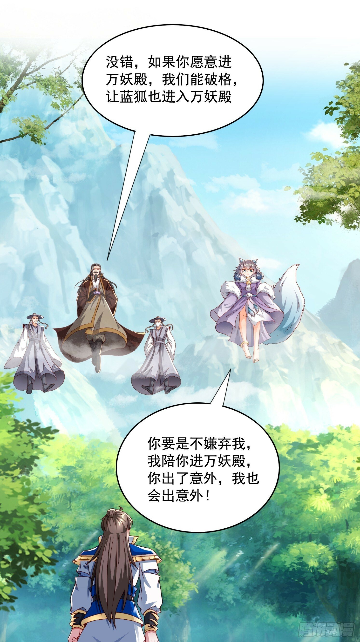 27 万妖殿23