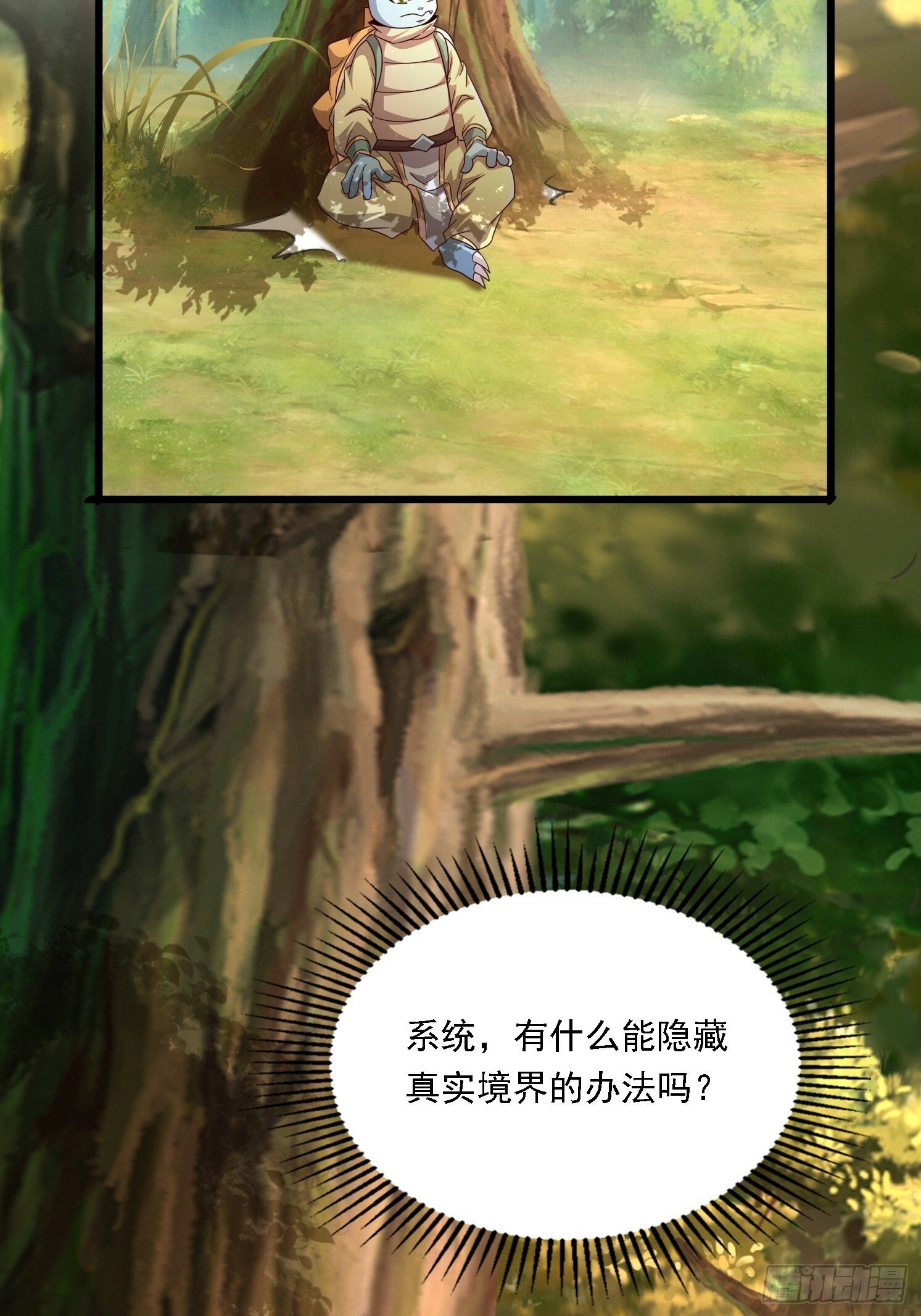 12 成为兽王61