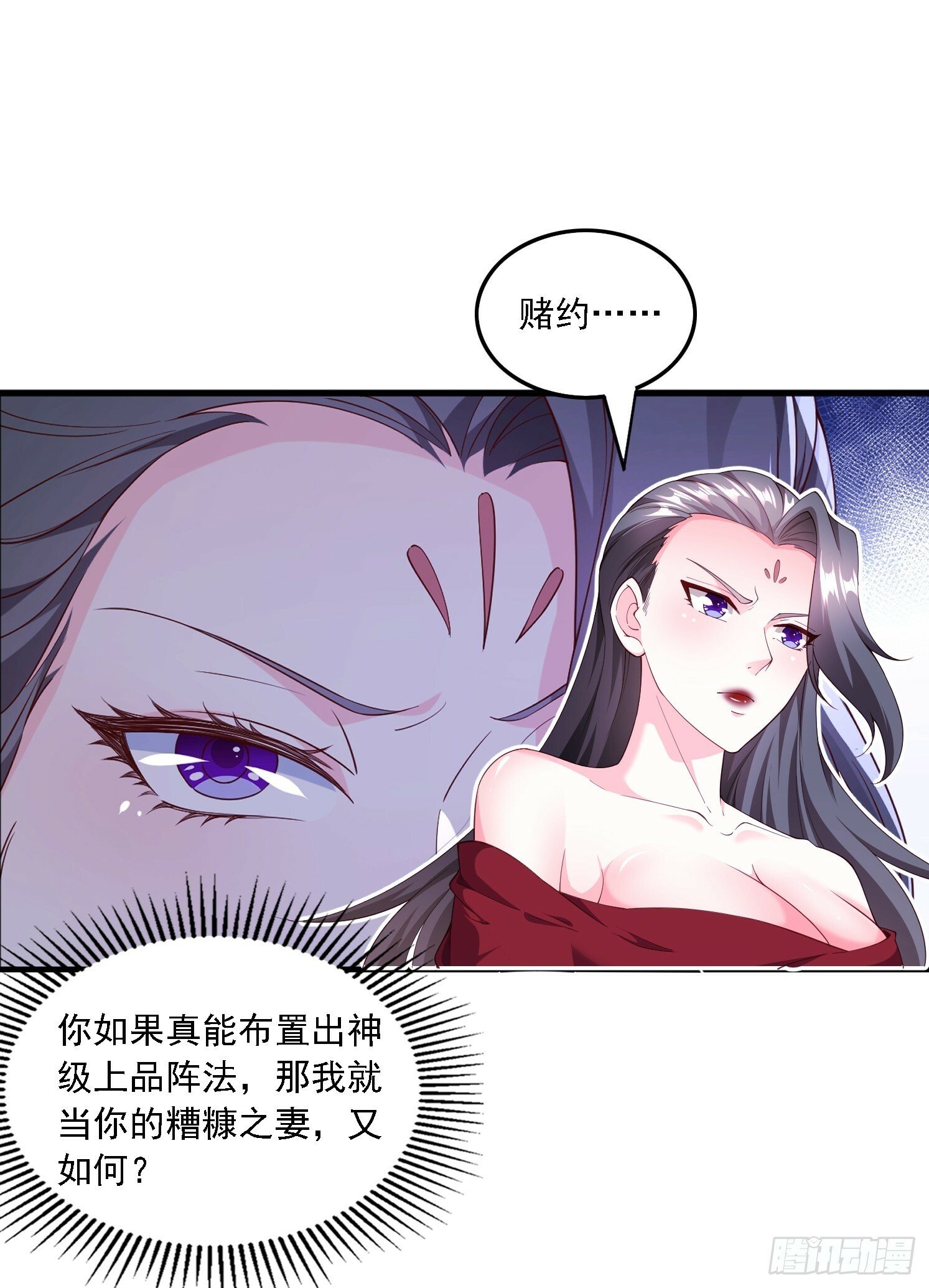 84 愿赌服输~38