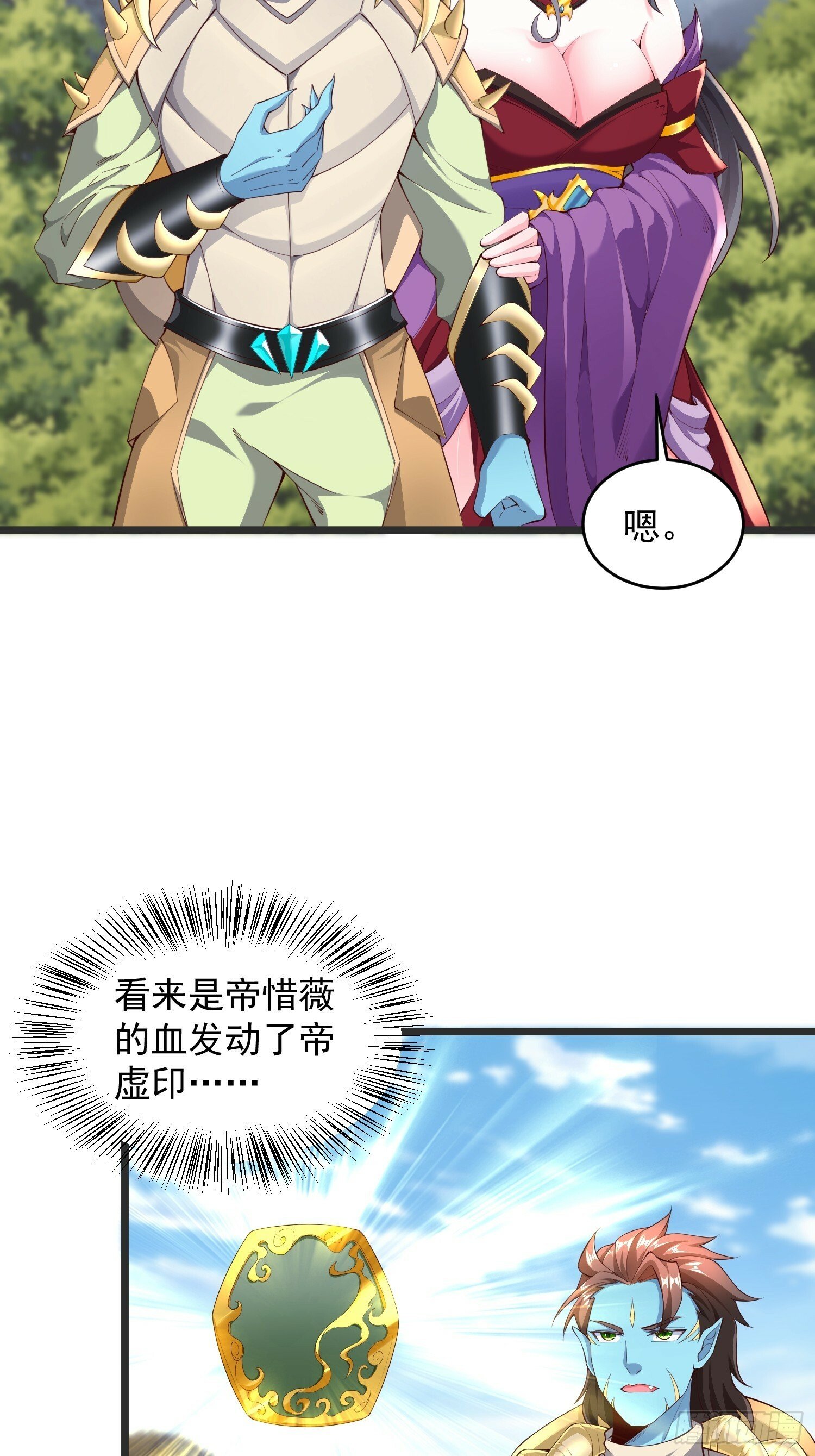 71 请宿主尽快脱身！3