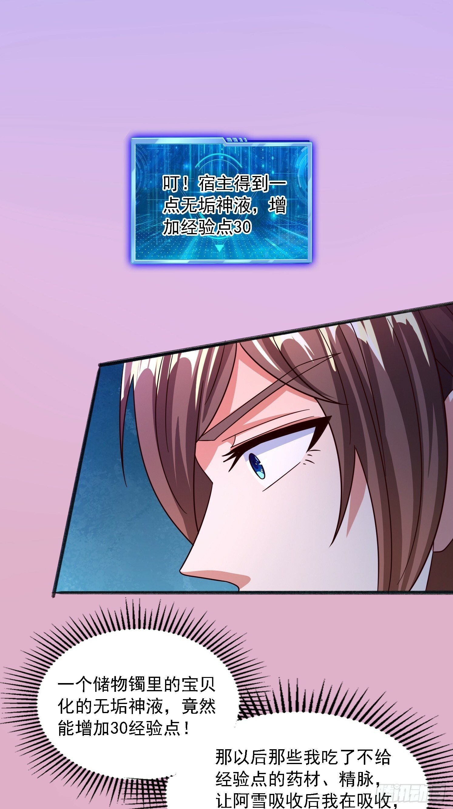 19 无垢之灵34