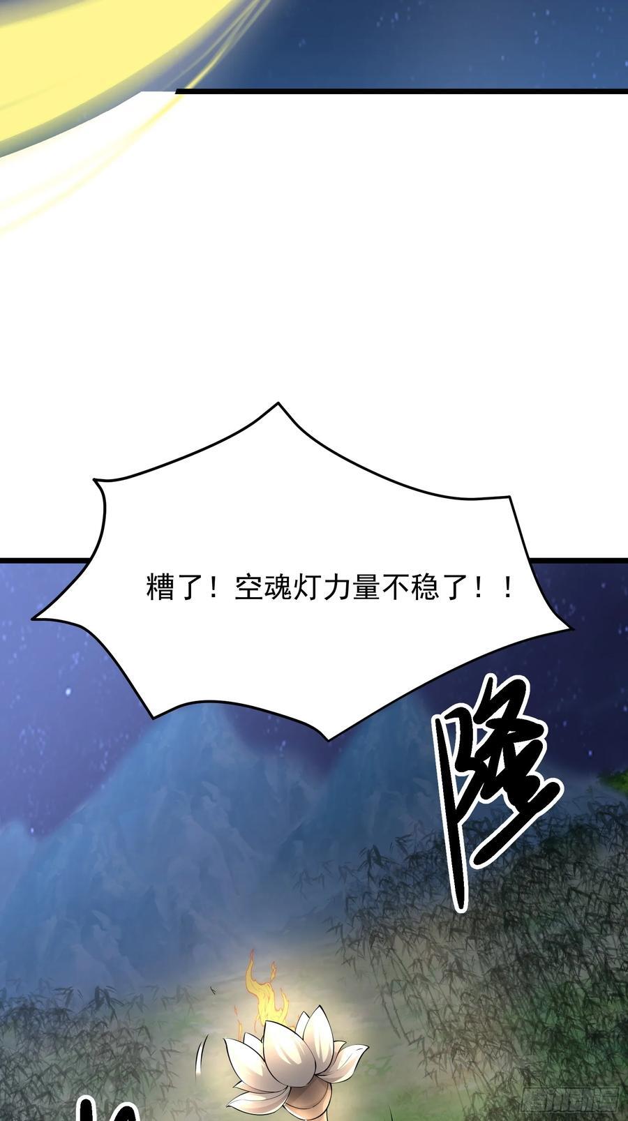 107 魔龟休走！47
