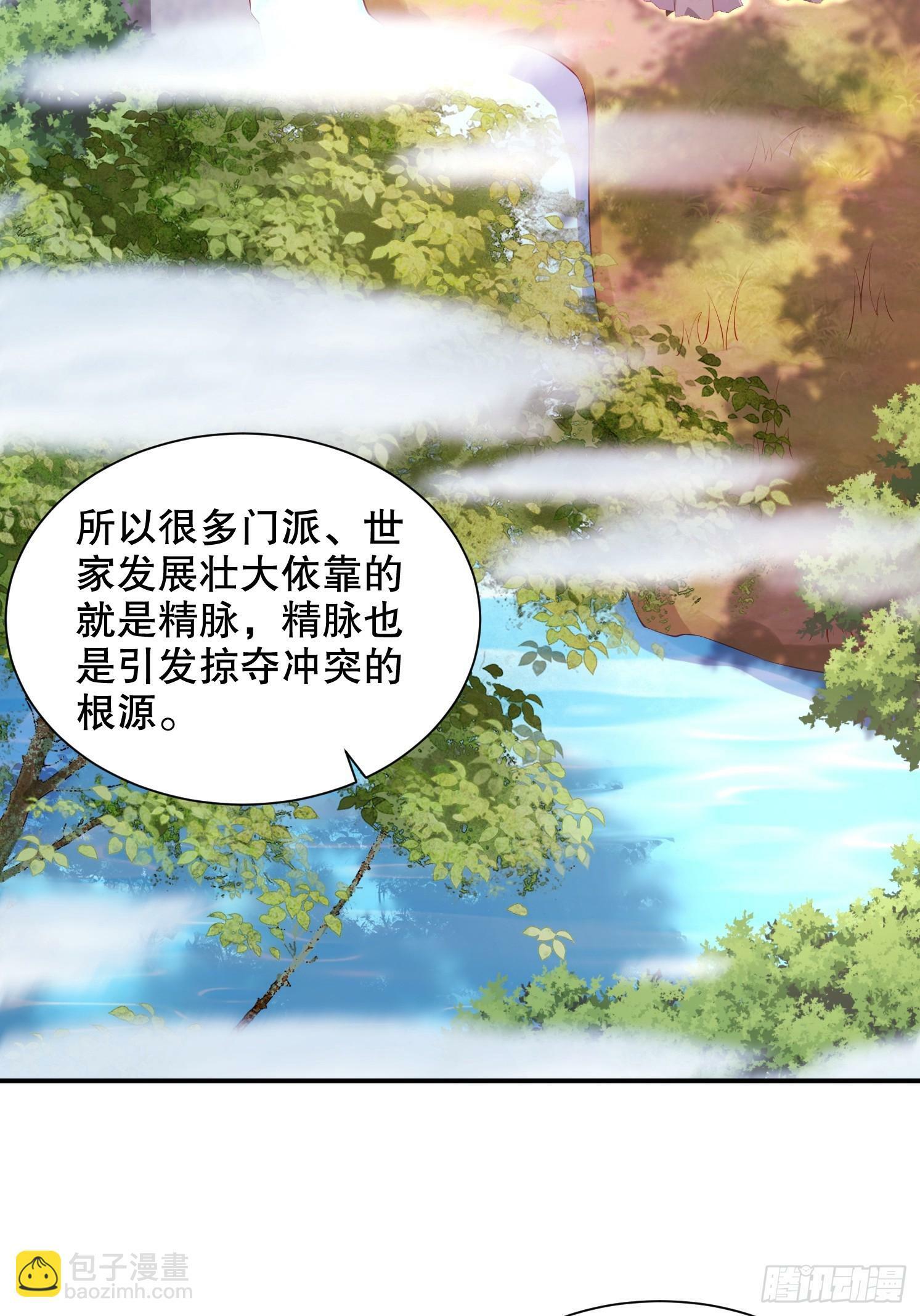 10 沉岩精脉3