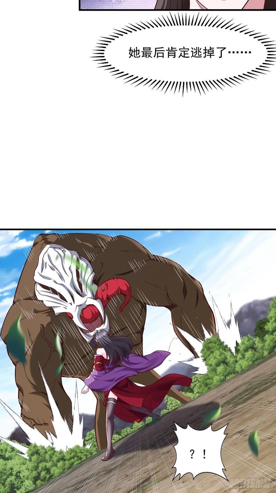 92 魔化33