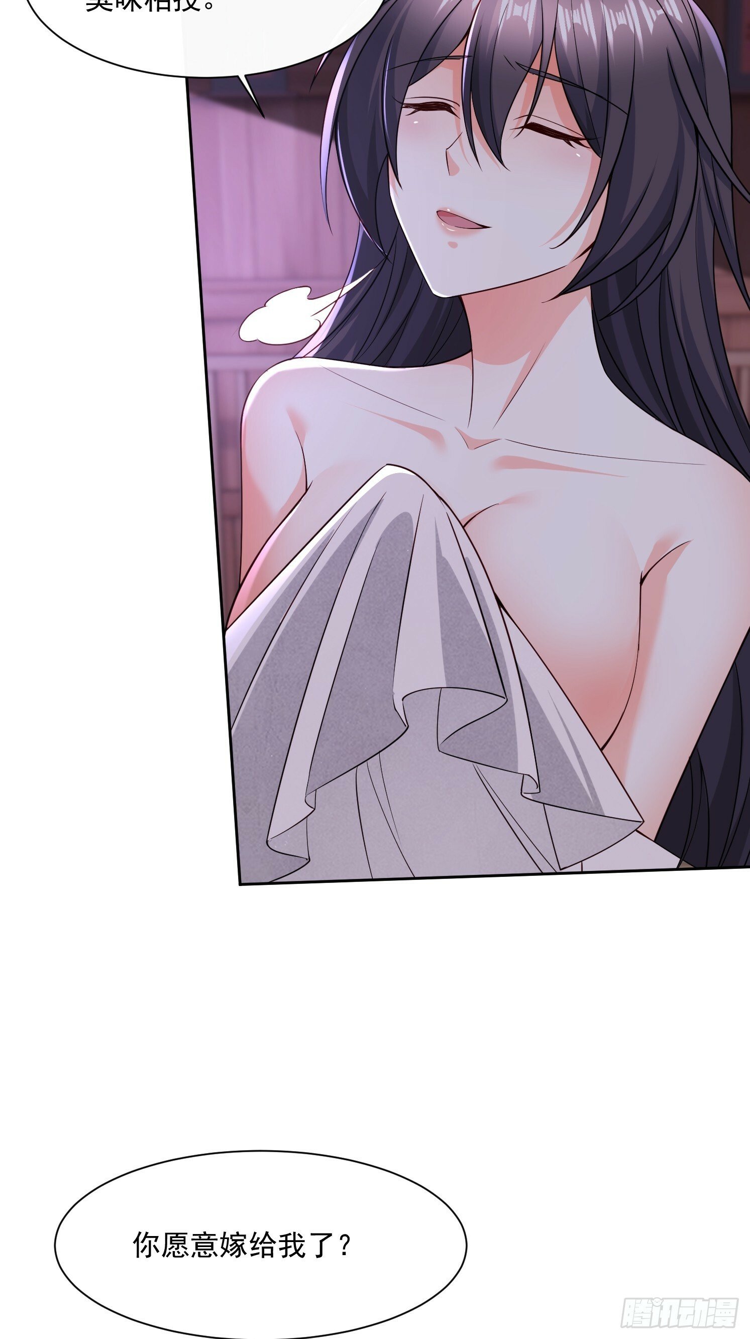 85 愿意嫁给我吗12