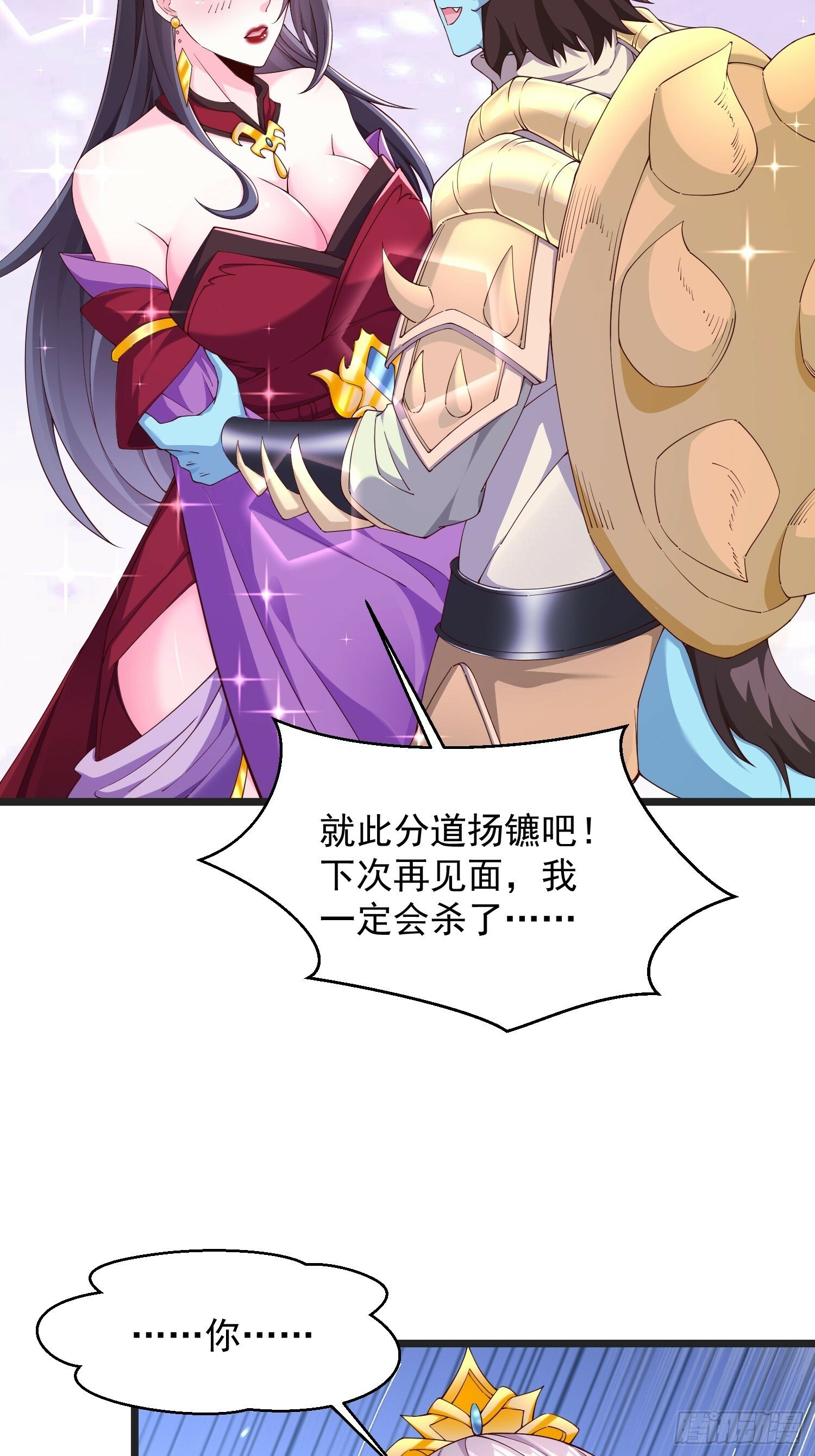 71 请宿主尽快脱身！15