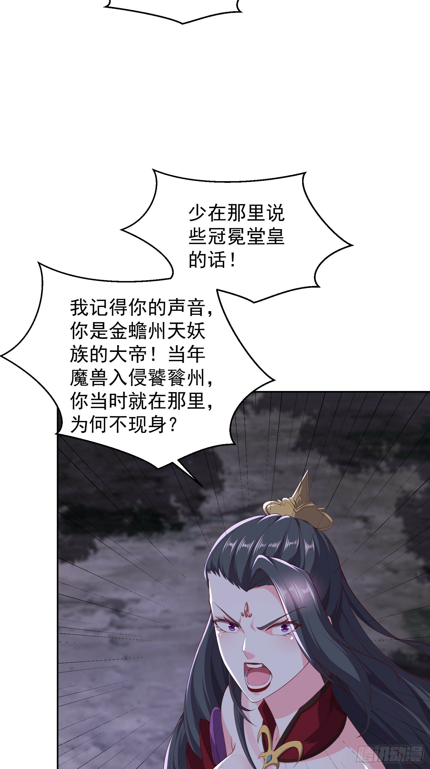 70 魔帝之力13